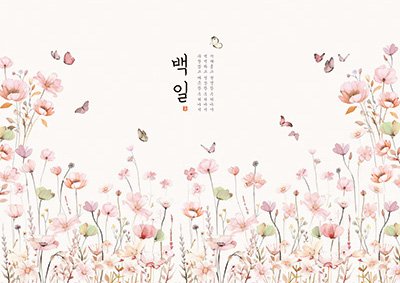 100 Days-02