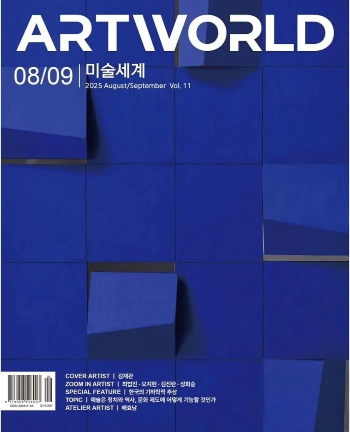 “Tibor Simon-Mazula: Records for What Disappears,” ARTWORLD, vol. 11, August–September 2025, South Korea.