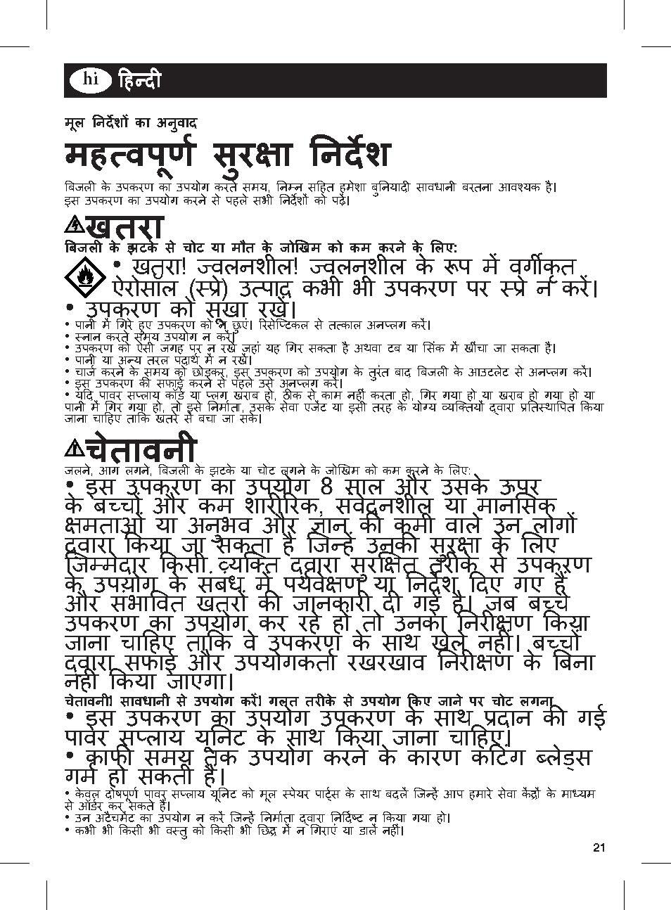 Wahl-Instruction_Page_21.jpg