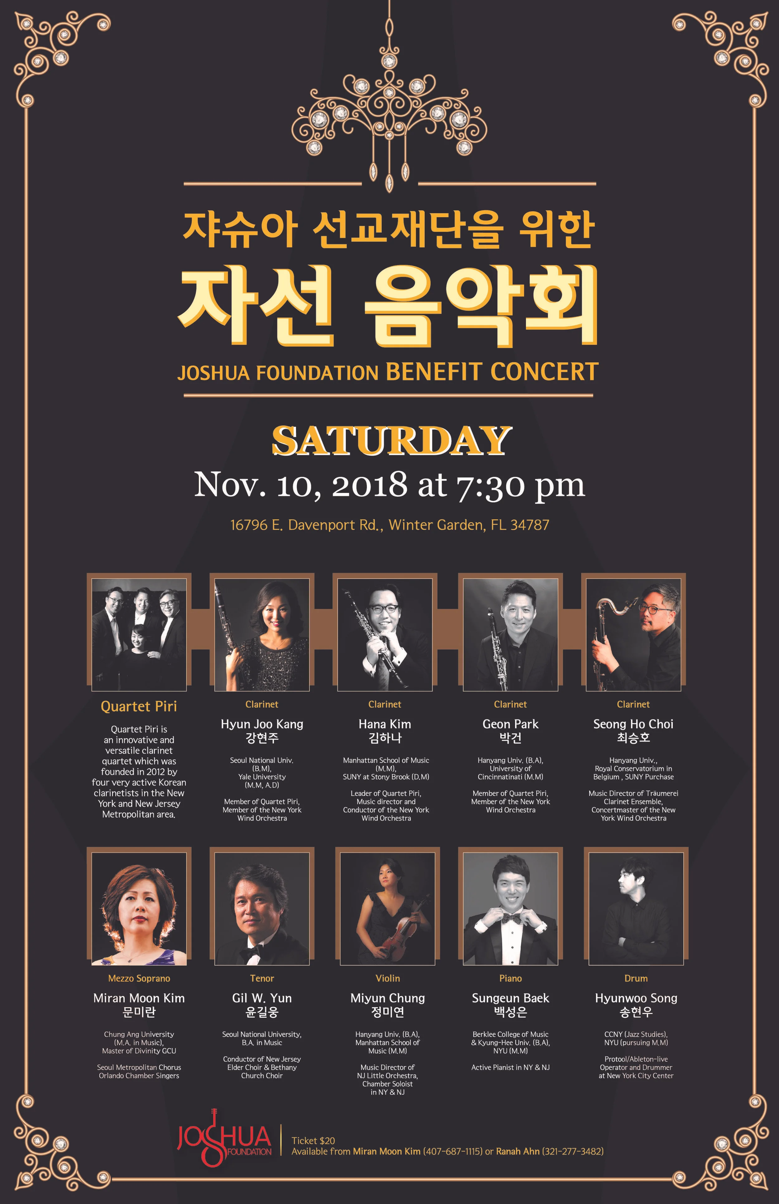 Joshua Foundation Benefit Concert