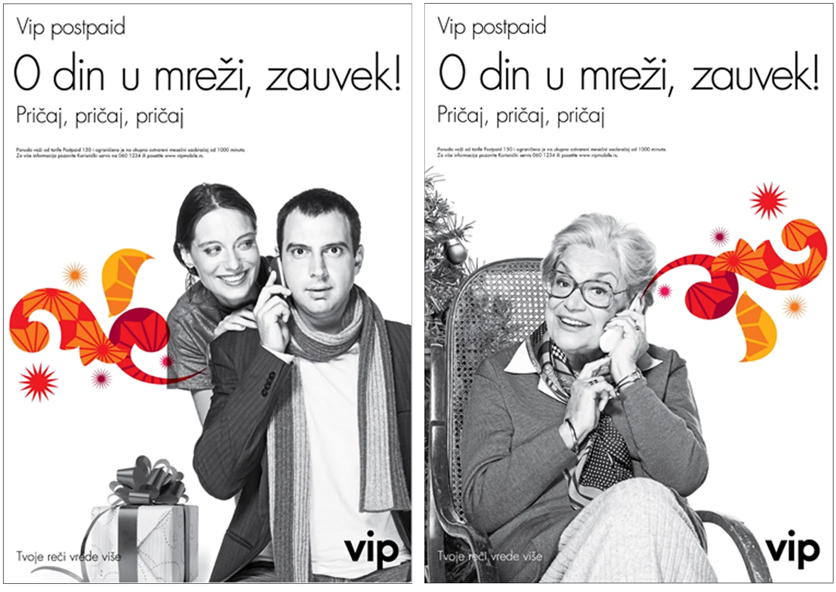 xmass-two.jpg
