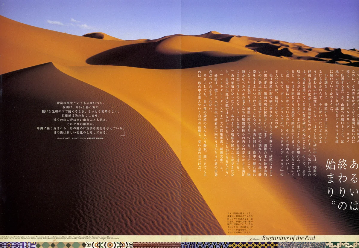 desert double.jpg