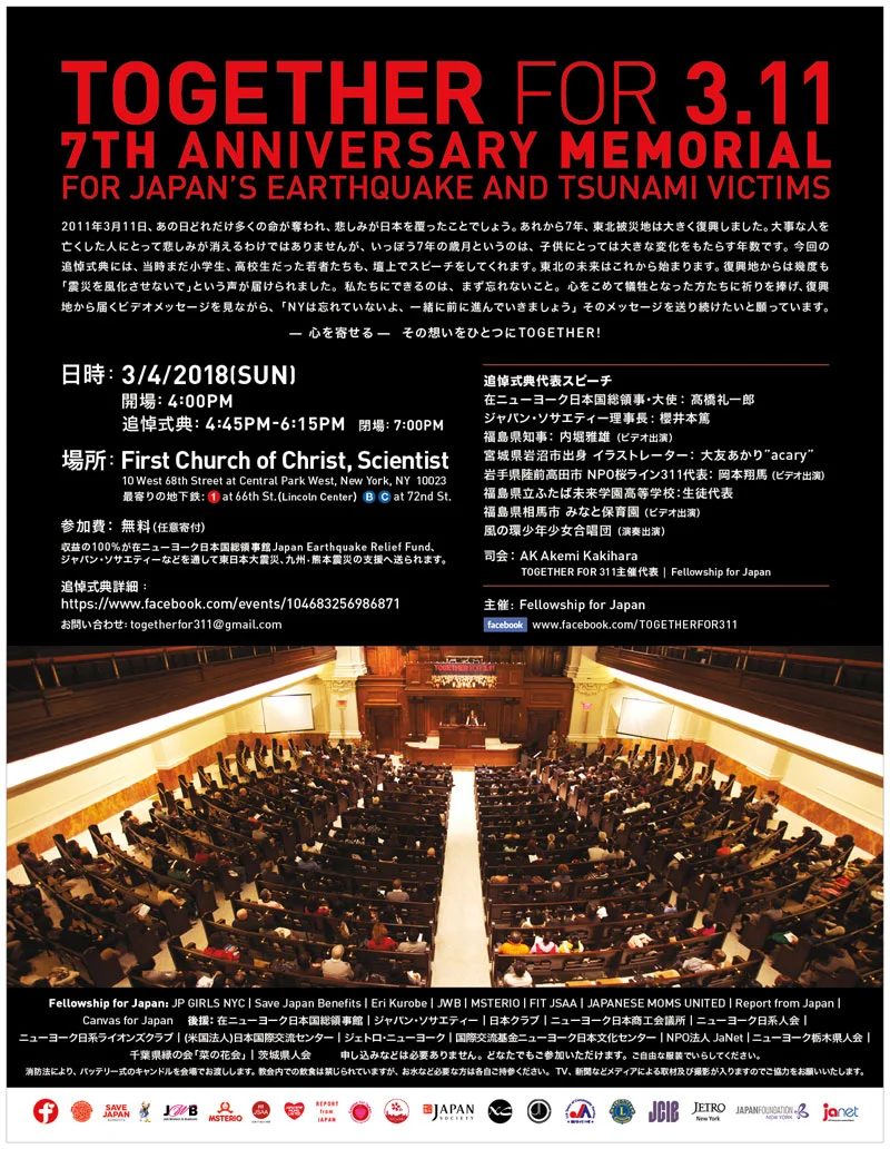 flyer-8.5inx11in-frontback_7th-together-3.11.jpg
