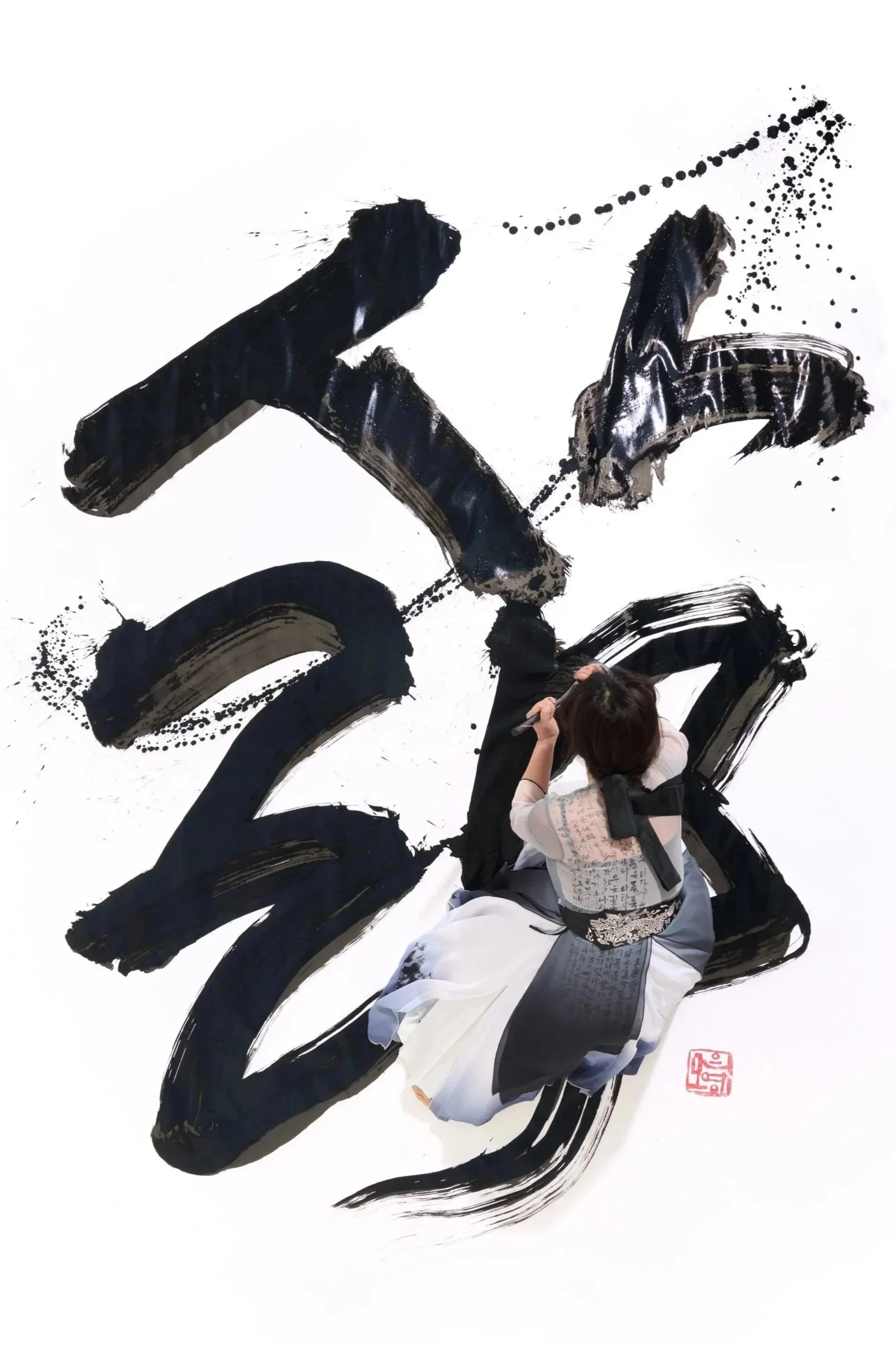 삶 “life”