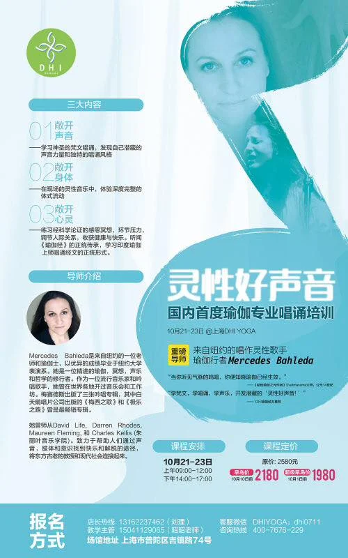 posterSHANGHAI.jpg