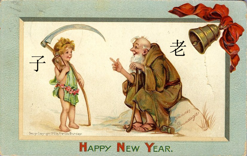 image: Wikimedia commons ( link ); Chinese characters for "Old Man" 老 and "child"子 added.