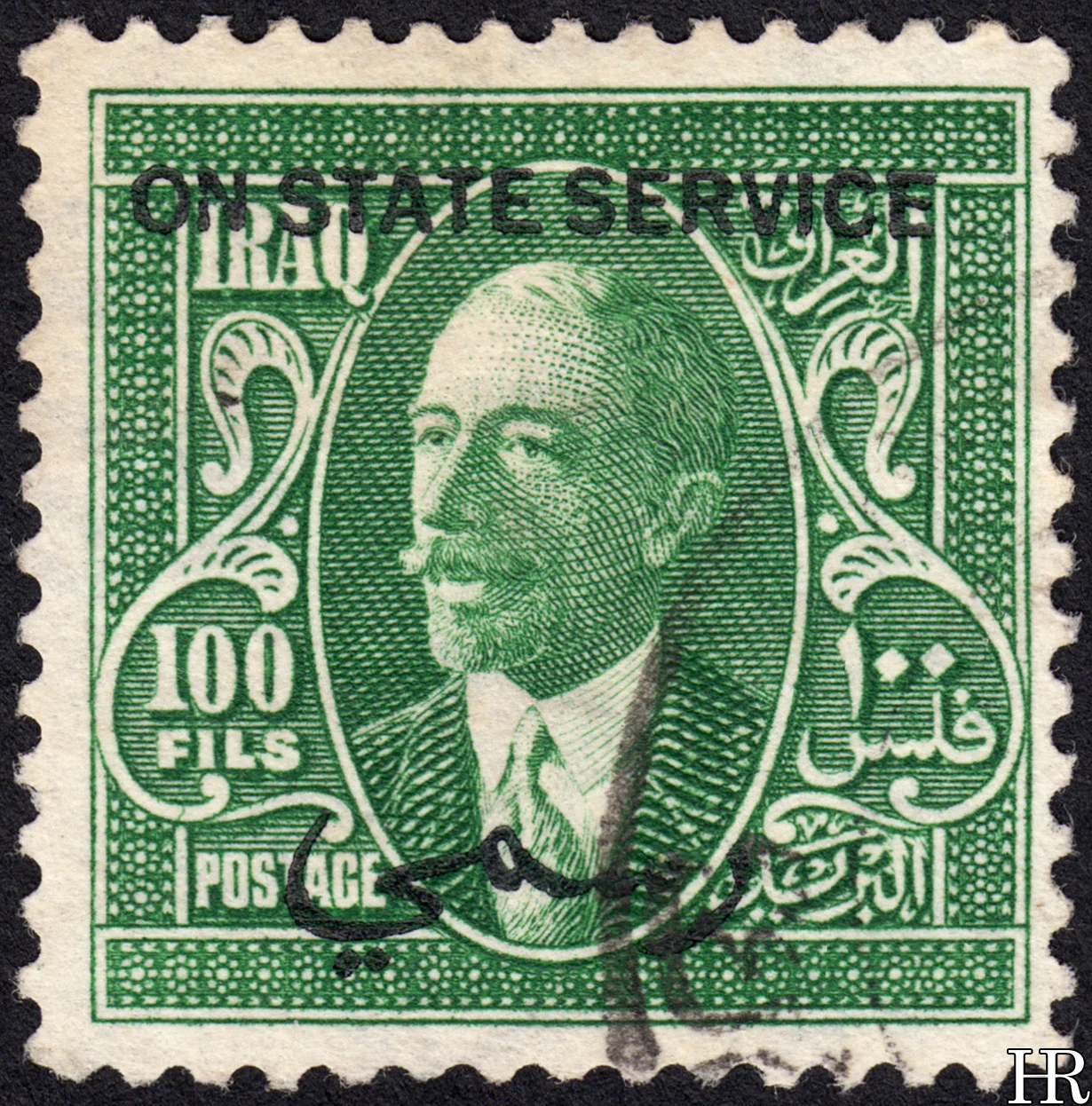 The usual service overprint, this time the horizontal orientation used on the middle values.