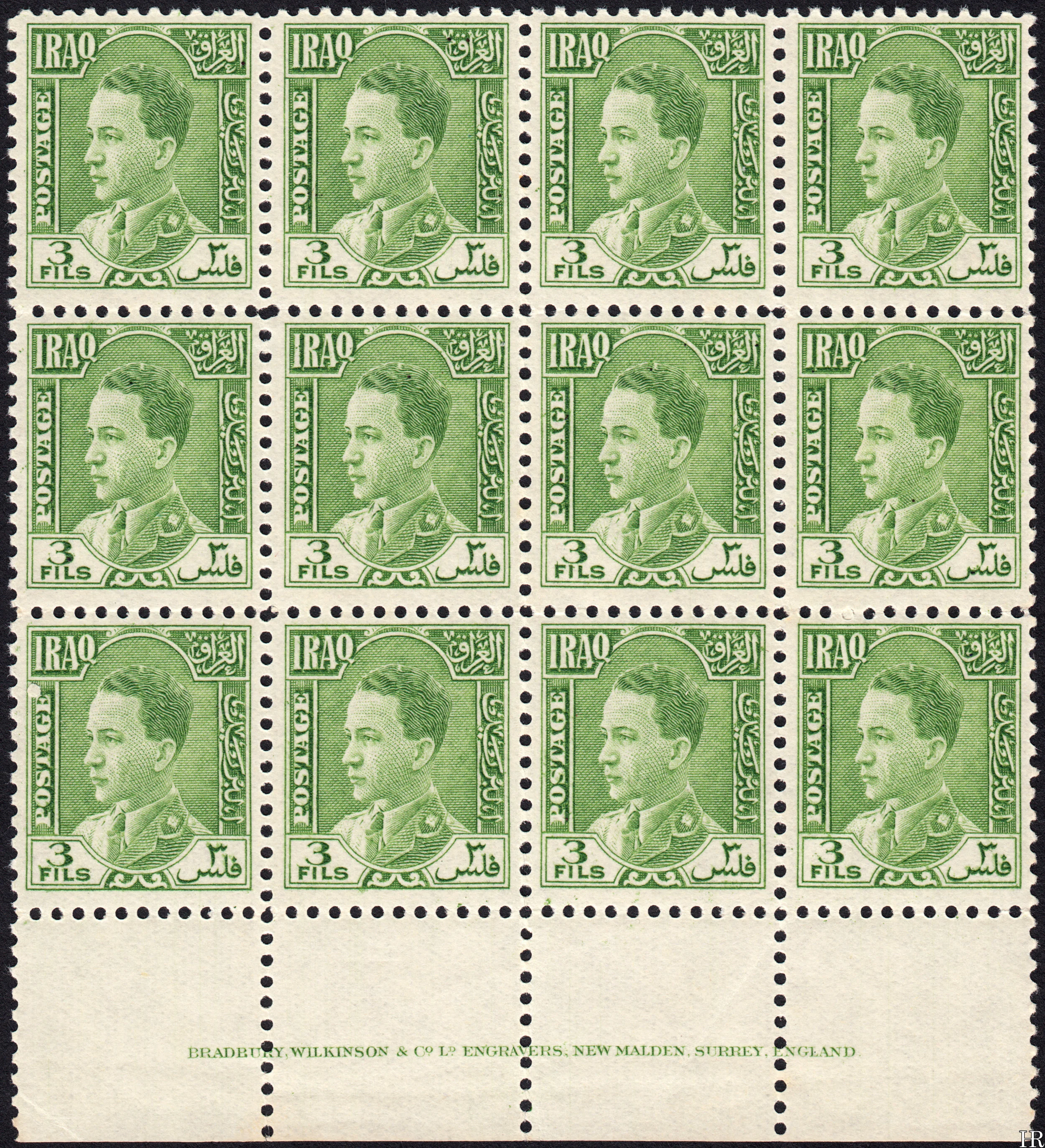 An imprint block of the 3 fils value. I wish I had some photographs of the various prime ministers to show but the ones on Wikipedia are of absolutely ambhominable quality and I can find no better ones elsewhere.