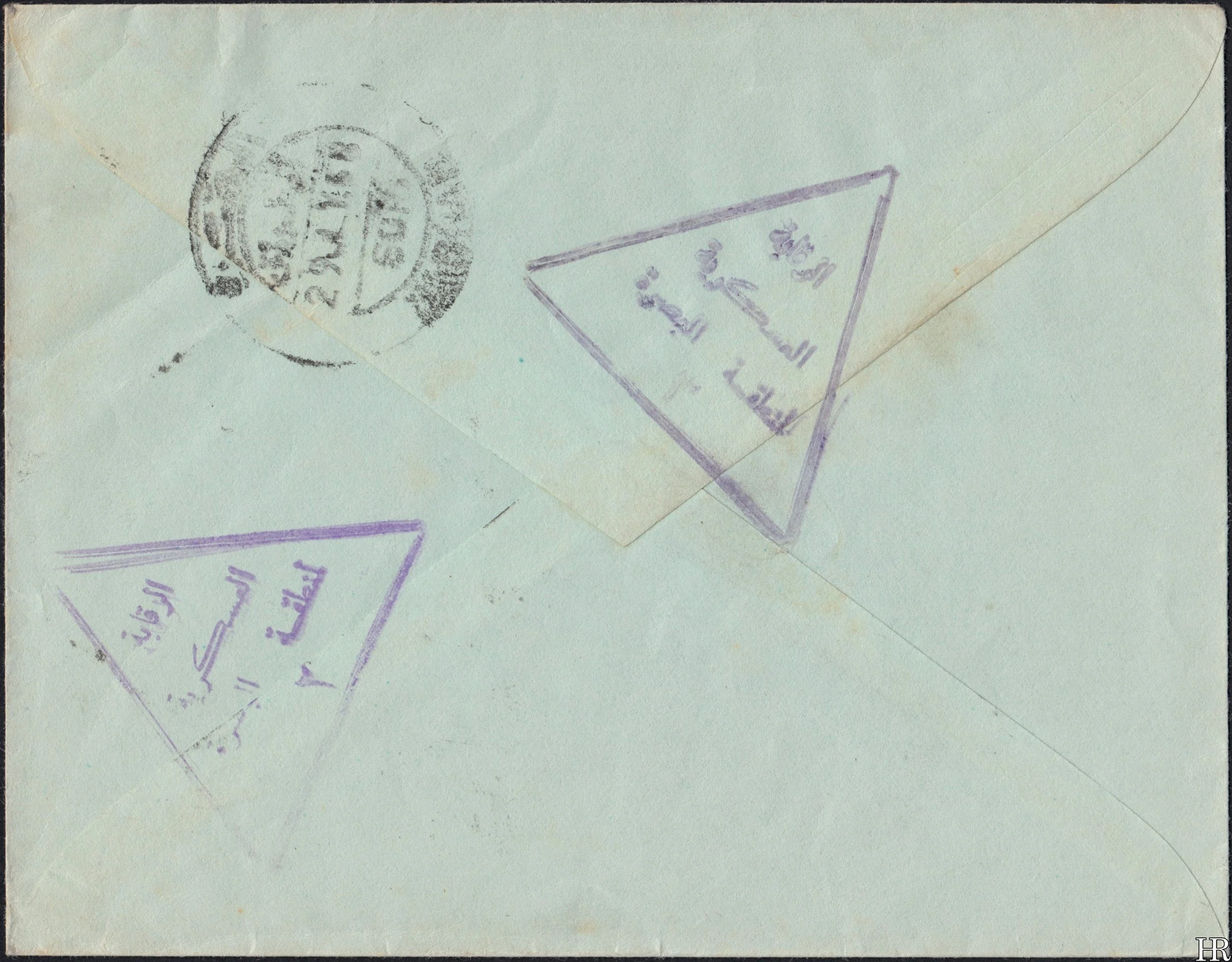 C-IRAQ-1958-Basra-2b.jpg
