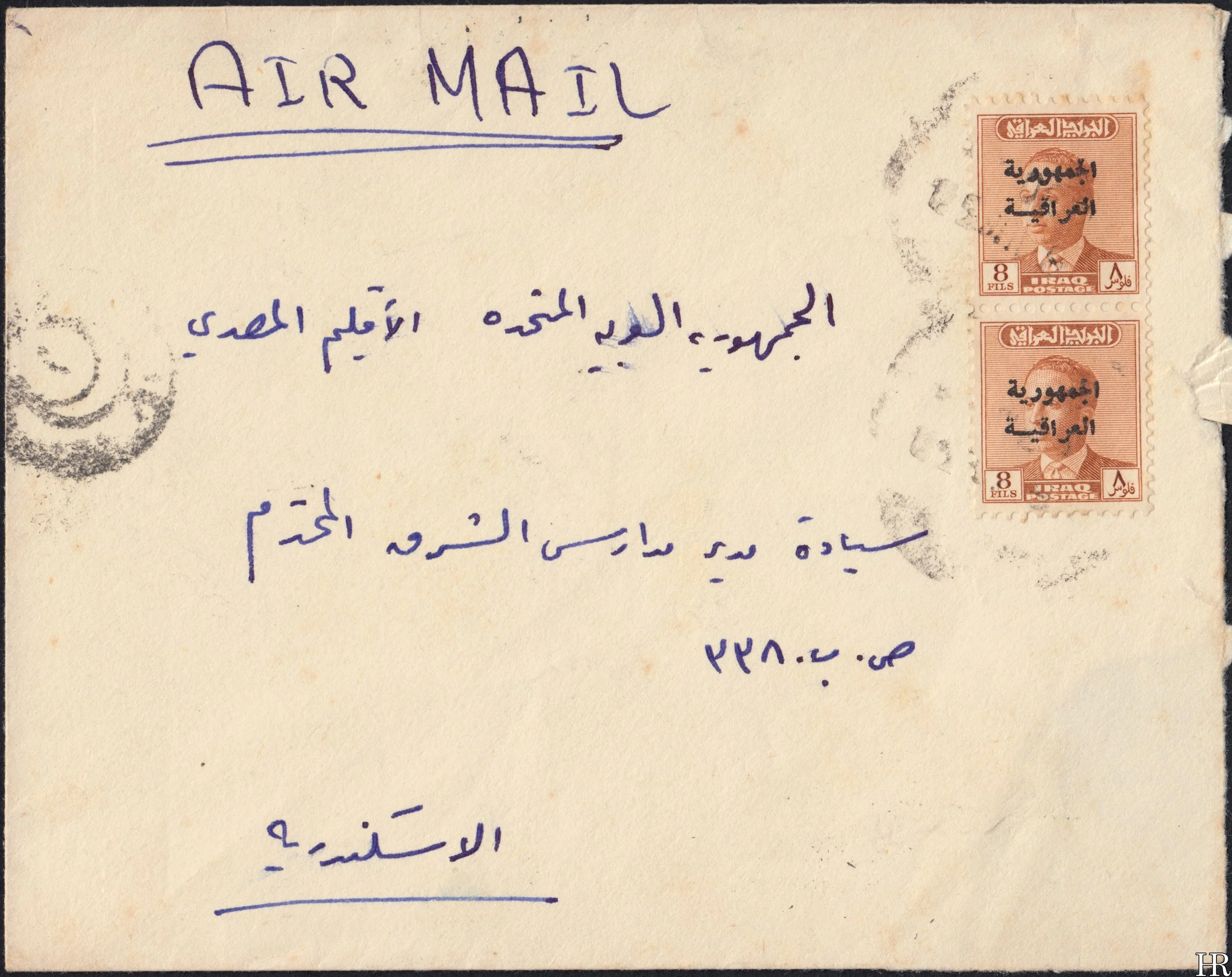 C-IRAQ-1958-Unknown-1a.jpg
