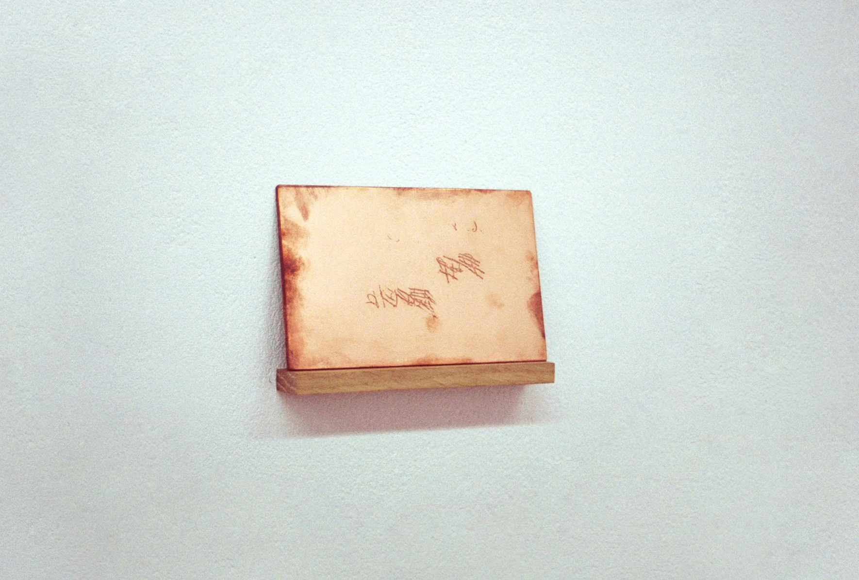 Untitled (Falcon Rd) etching on copper, 125 x 77mm
