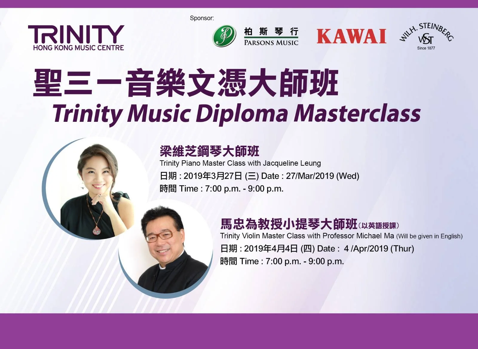 Trinity 2019 HK masterclass.jpg