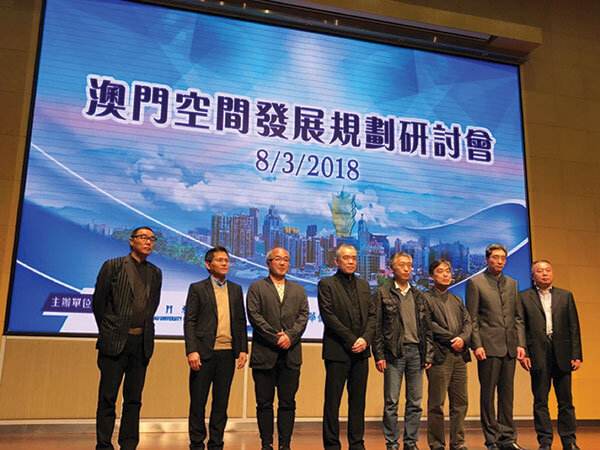 Macao Space Development Planning Seminar
