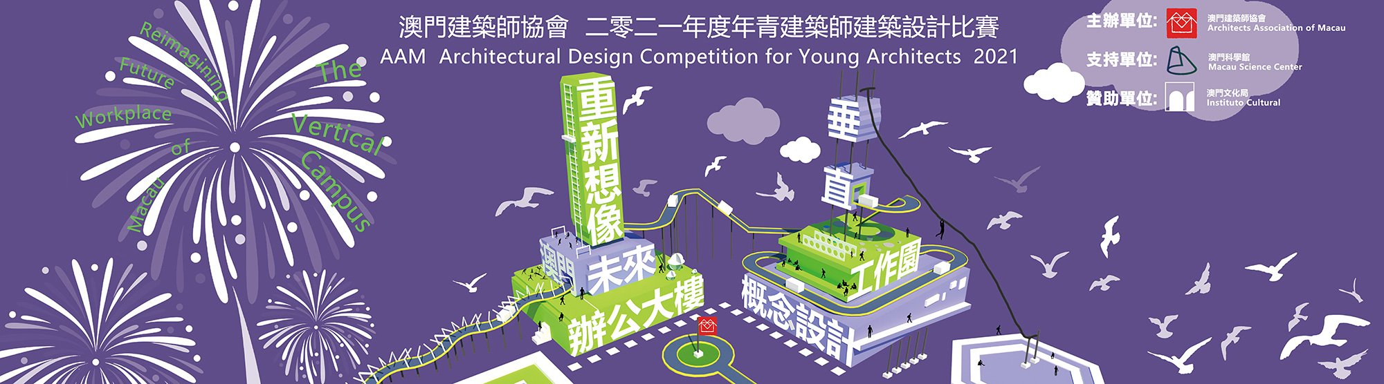 Young_Arch_2021poster.jpg