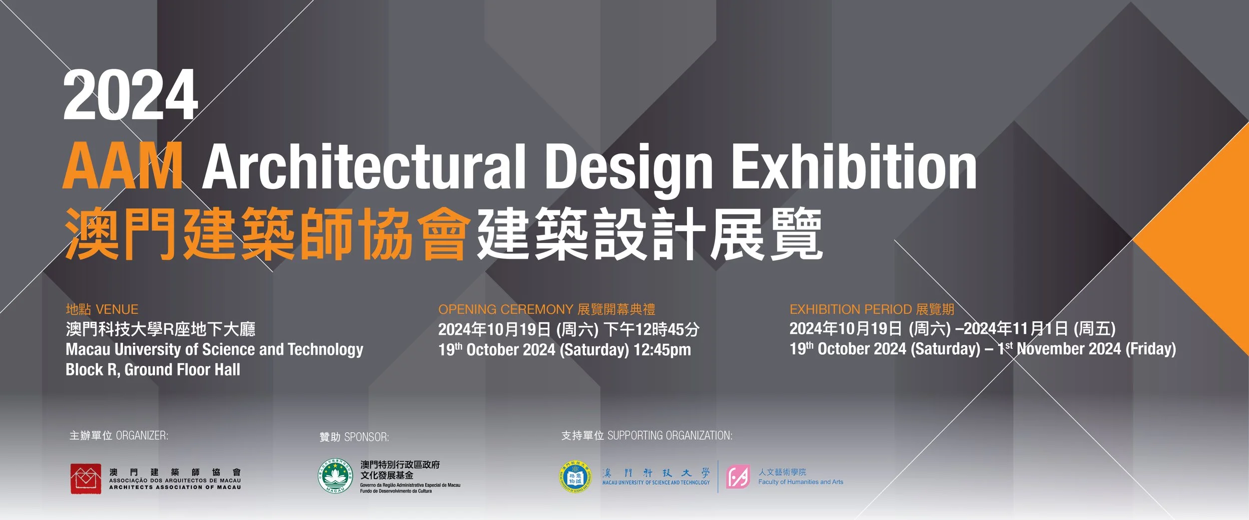 AAM Exhibition MUST web banner.jpg