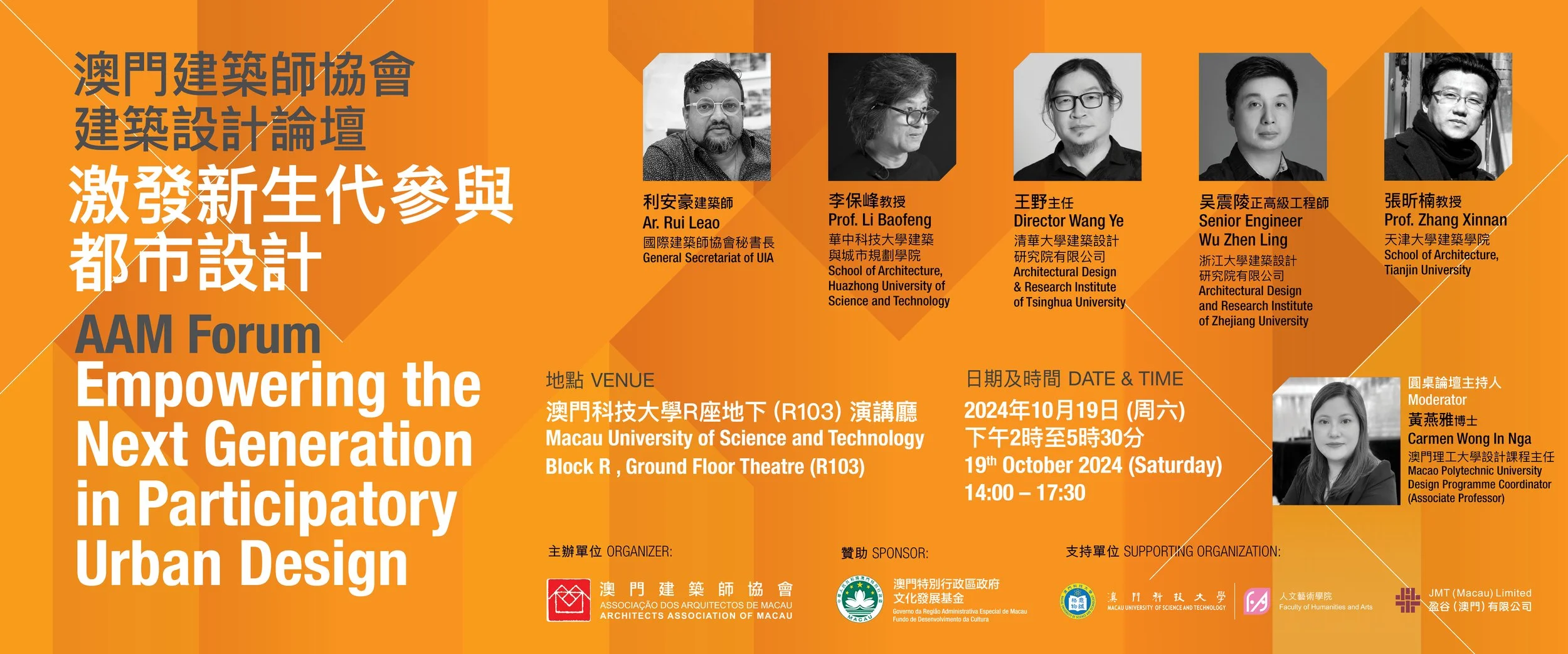 AAM Forum MUST web banner.jpg