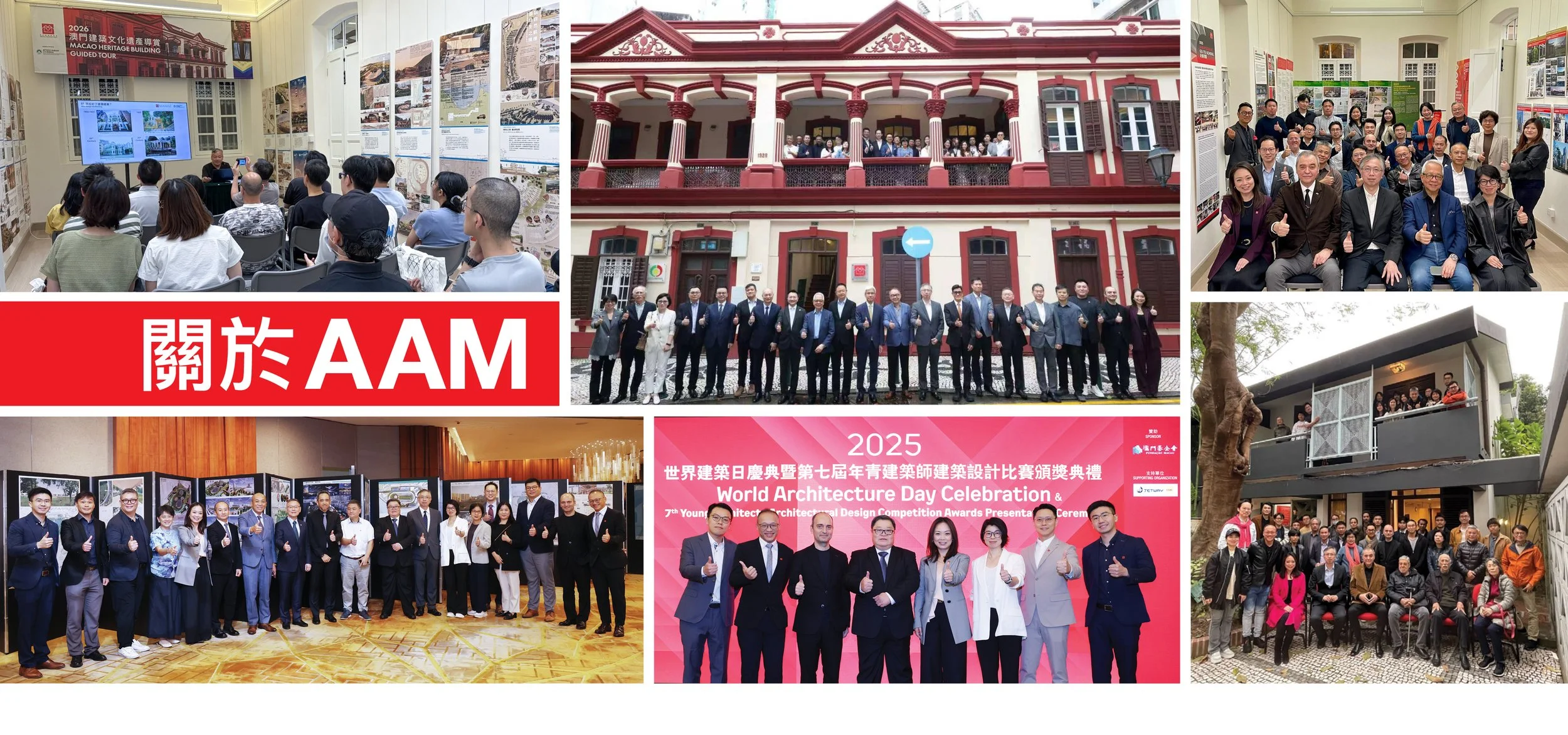 AboutAAM_banner_CN.jpg