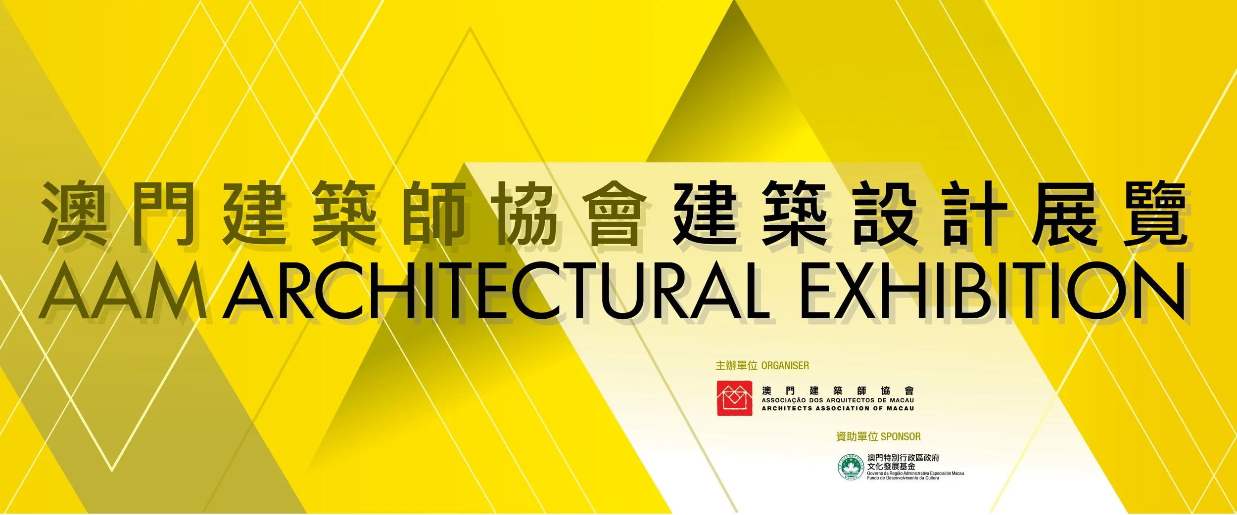 AAM_Exhibition2026_web_banner_V2.jpg