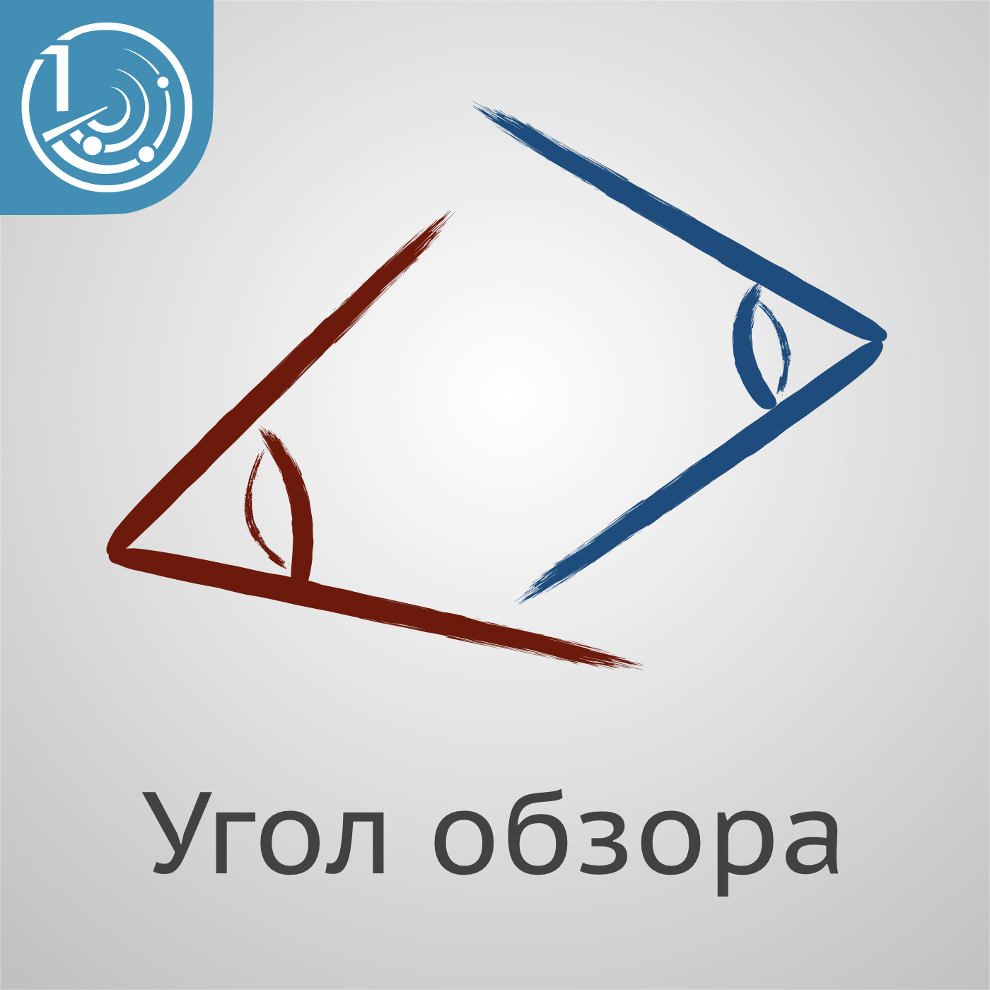 field-of-view-1400.png