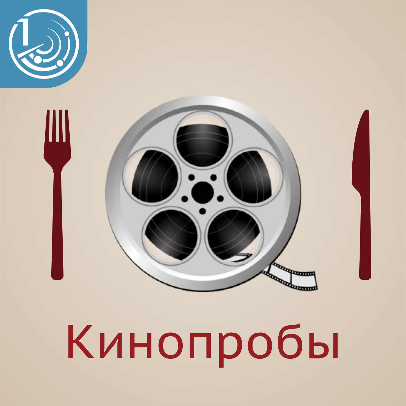 Кинопробы