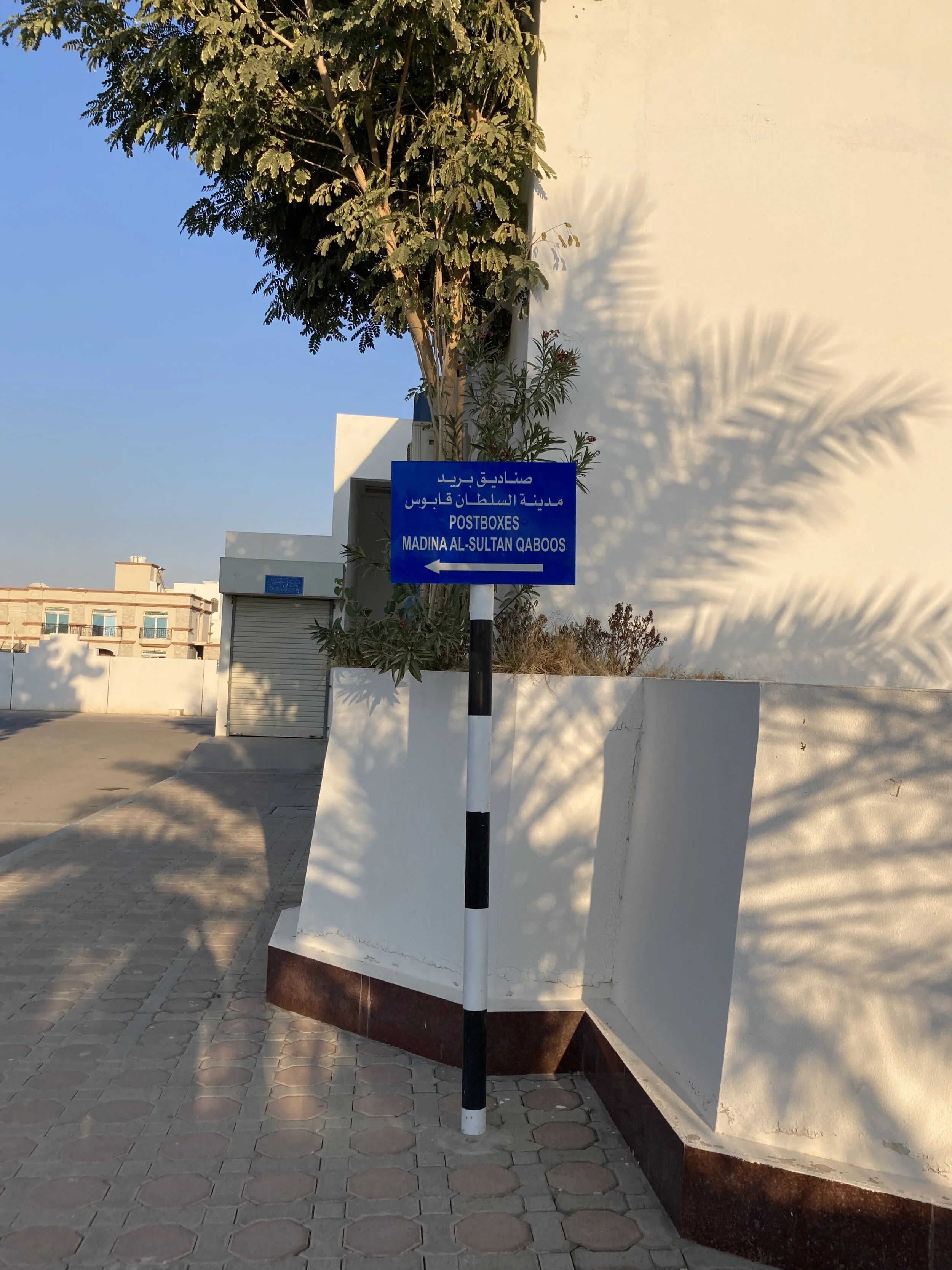  Oman Post Al Khuwair | January 2021 