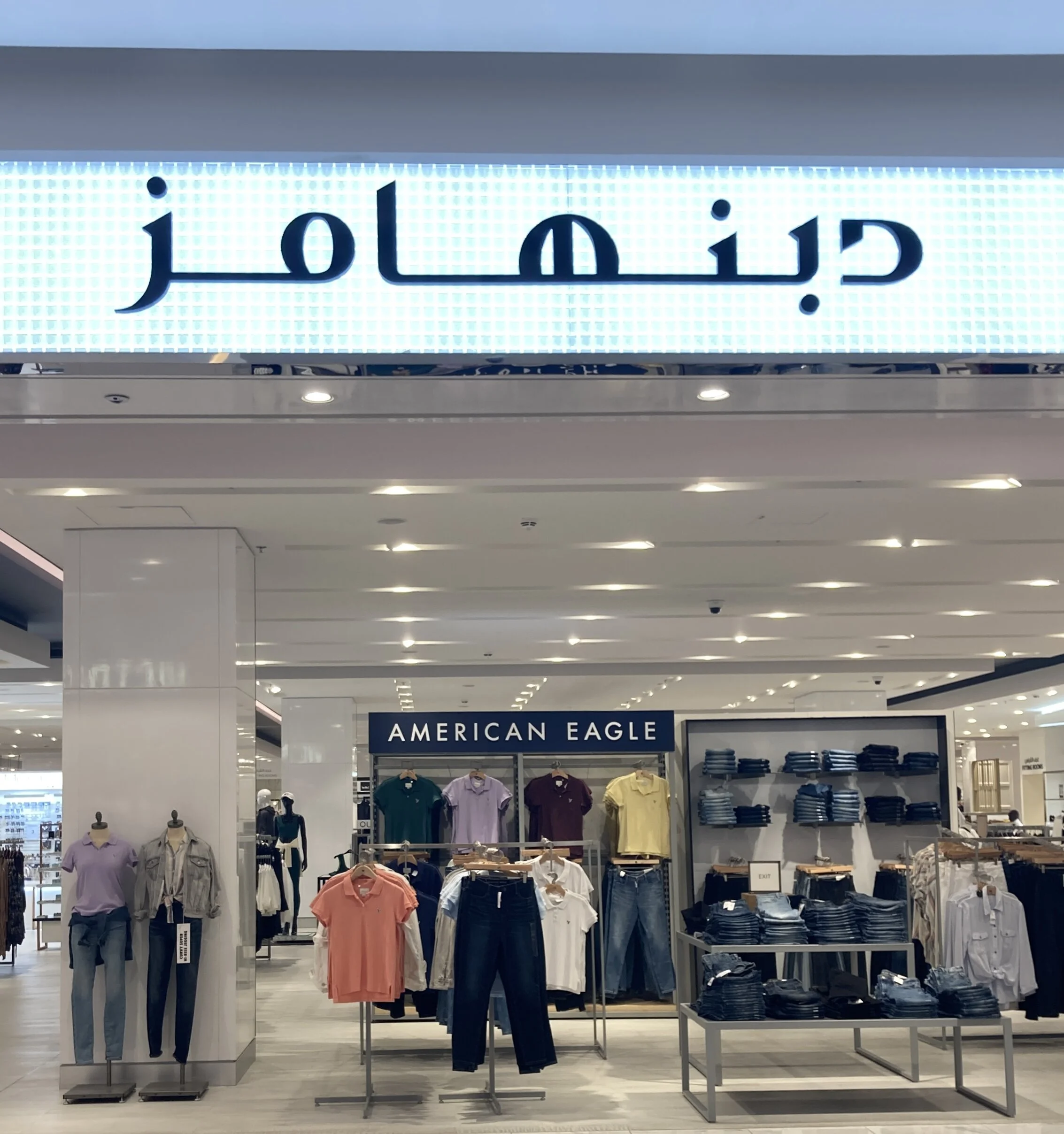  Mall of Muscat | April 2021 