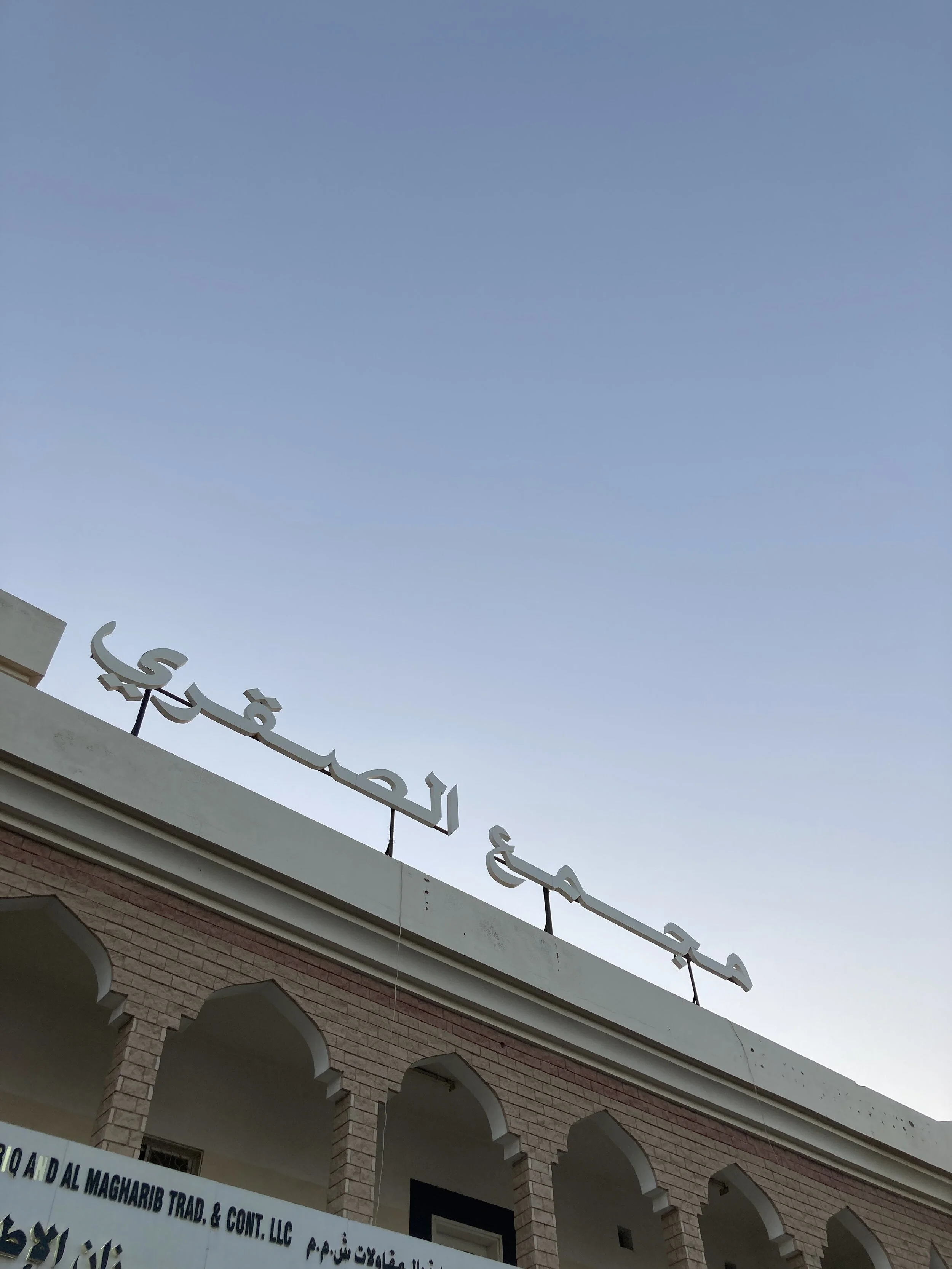  Al Khuwair | August 2021 