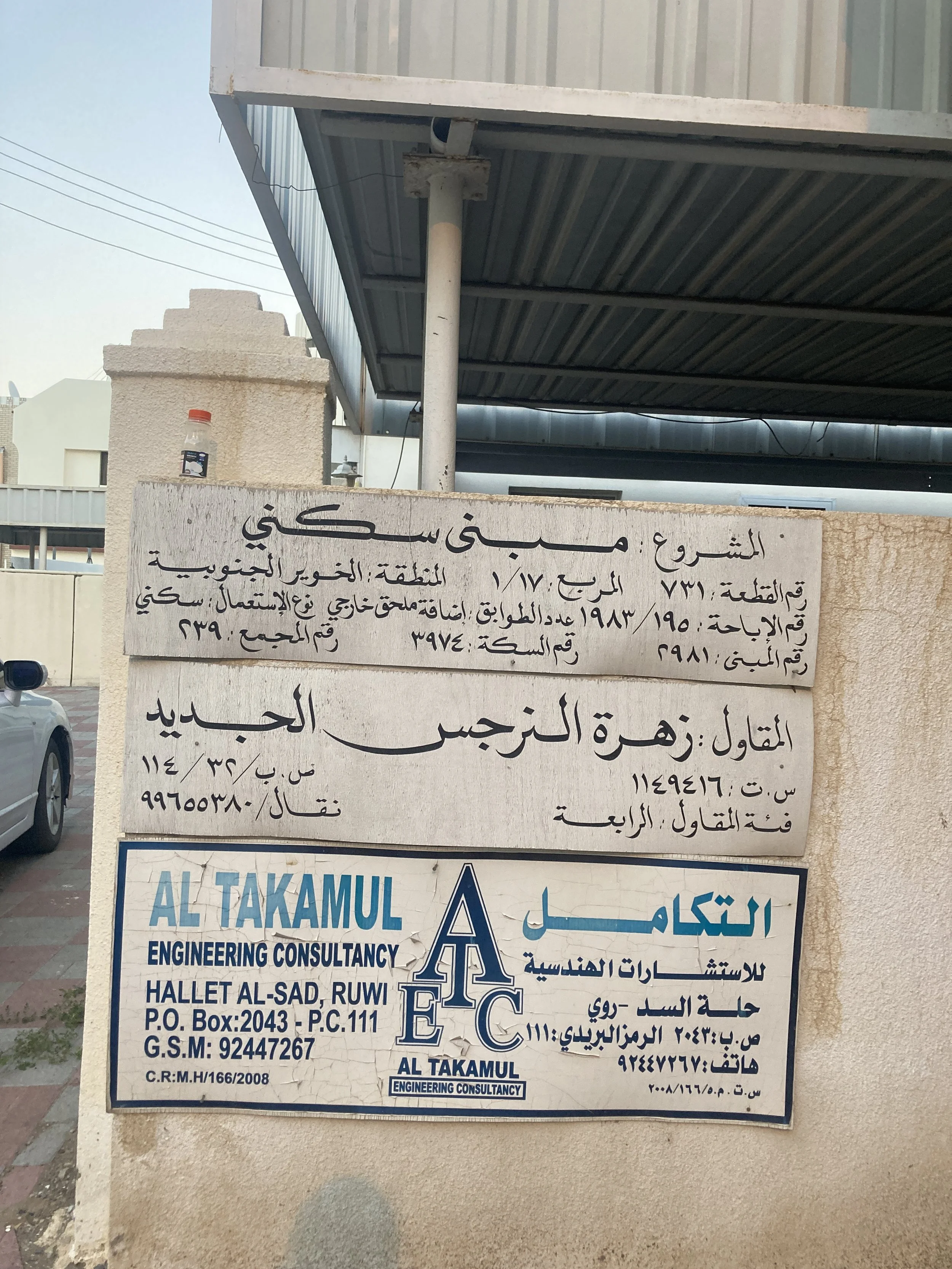  Al Khuwair | January 2022 