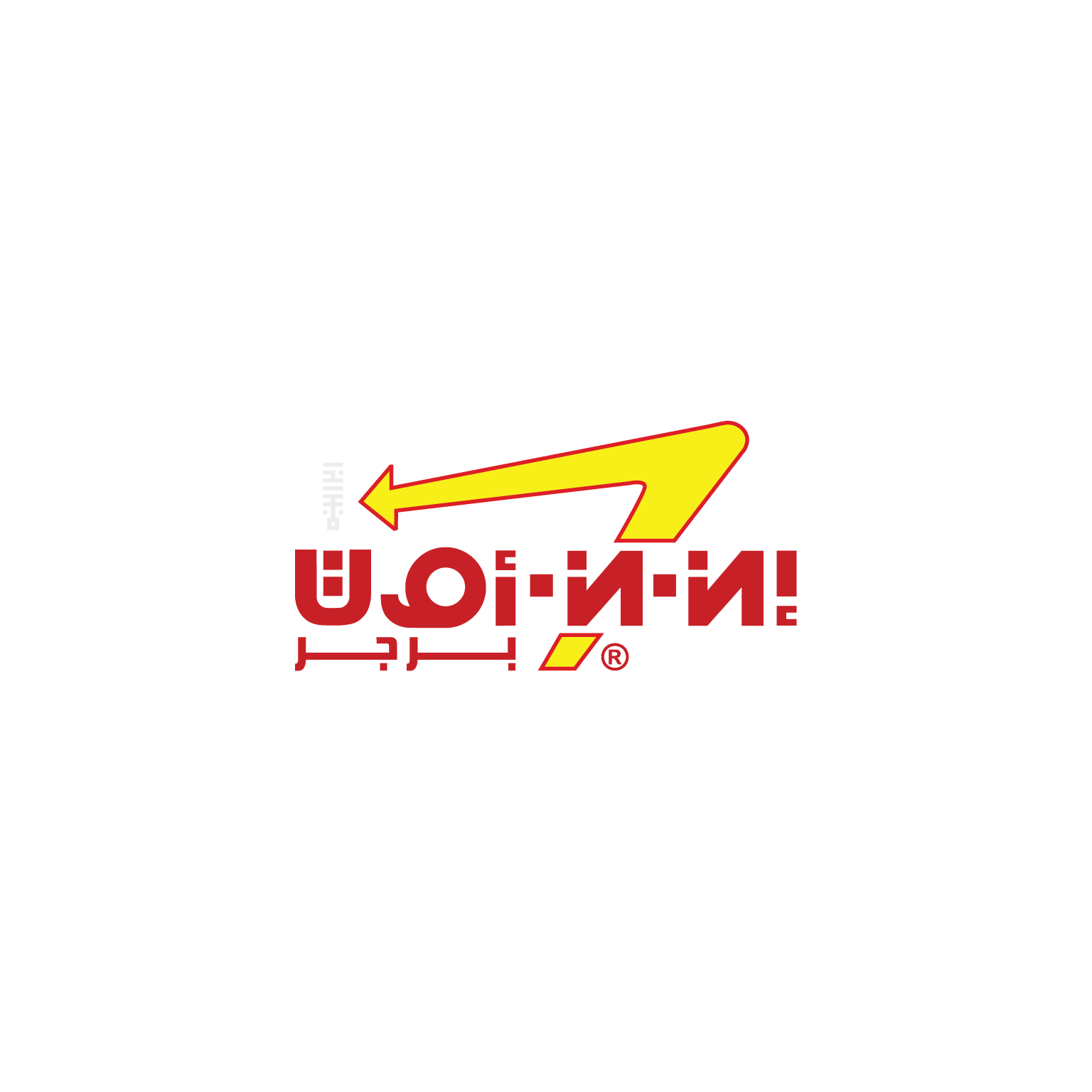 Making an Arabic In-N-Out logo