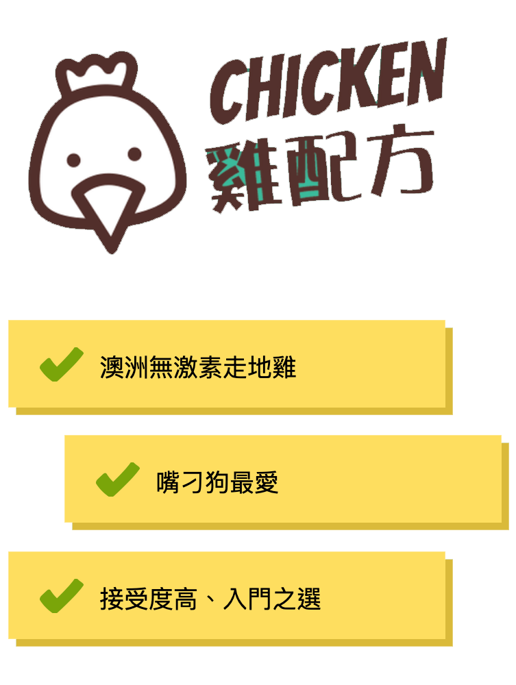 bigdog_fd_dee_chicken_01.png