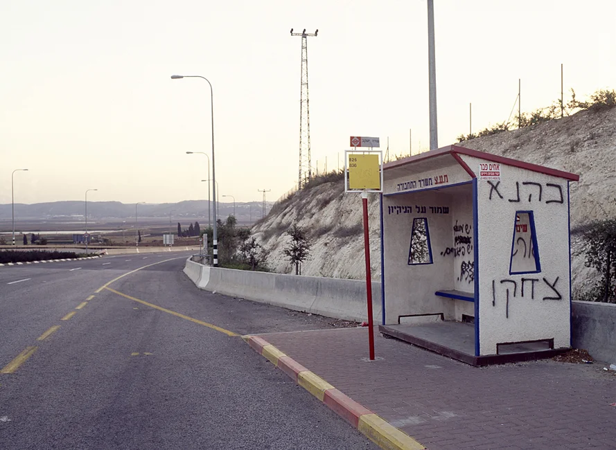 Inbal station 014.jpg