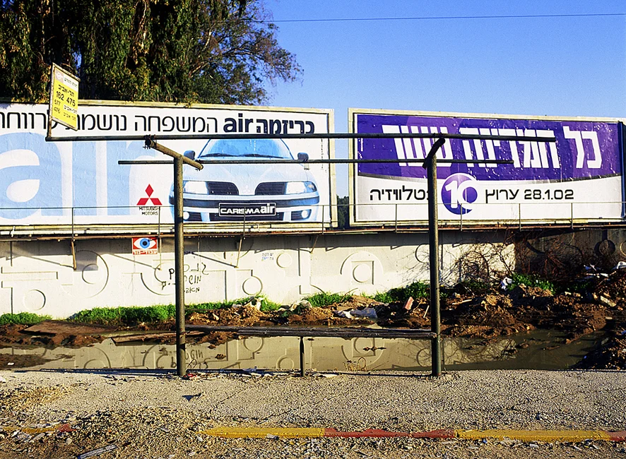 Inbal station 016.jpg