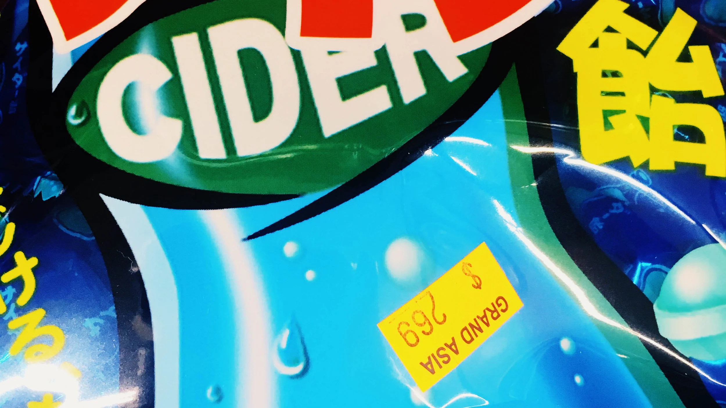 Impressions of Grand Asia Market