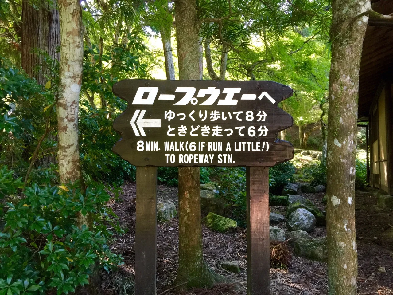 Miyajima Island, Japan
2 hours if you hike to the top. 90 minutes if you run a little π