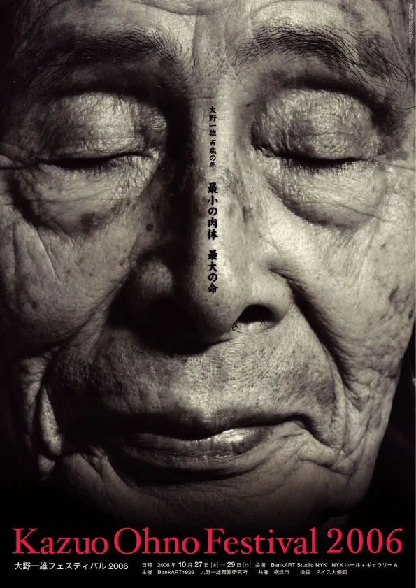 Kazuo Ohno' anniversary Butoh Class