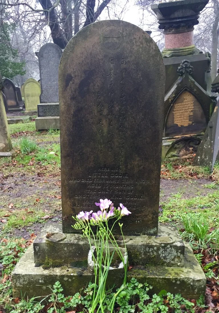 Tomb of Little Godie, Omote's son who died in Sunderland, U.K