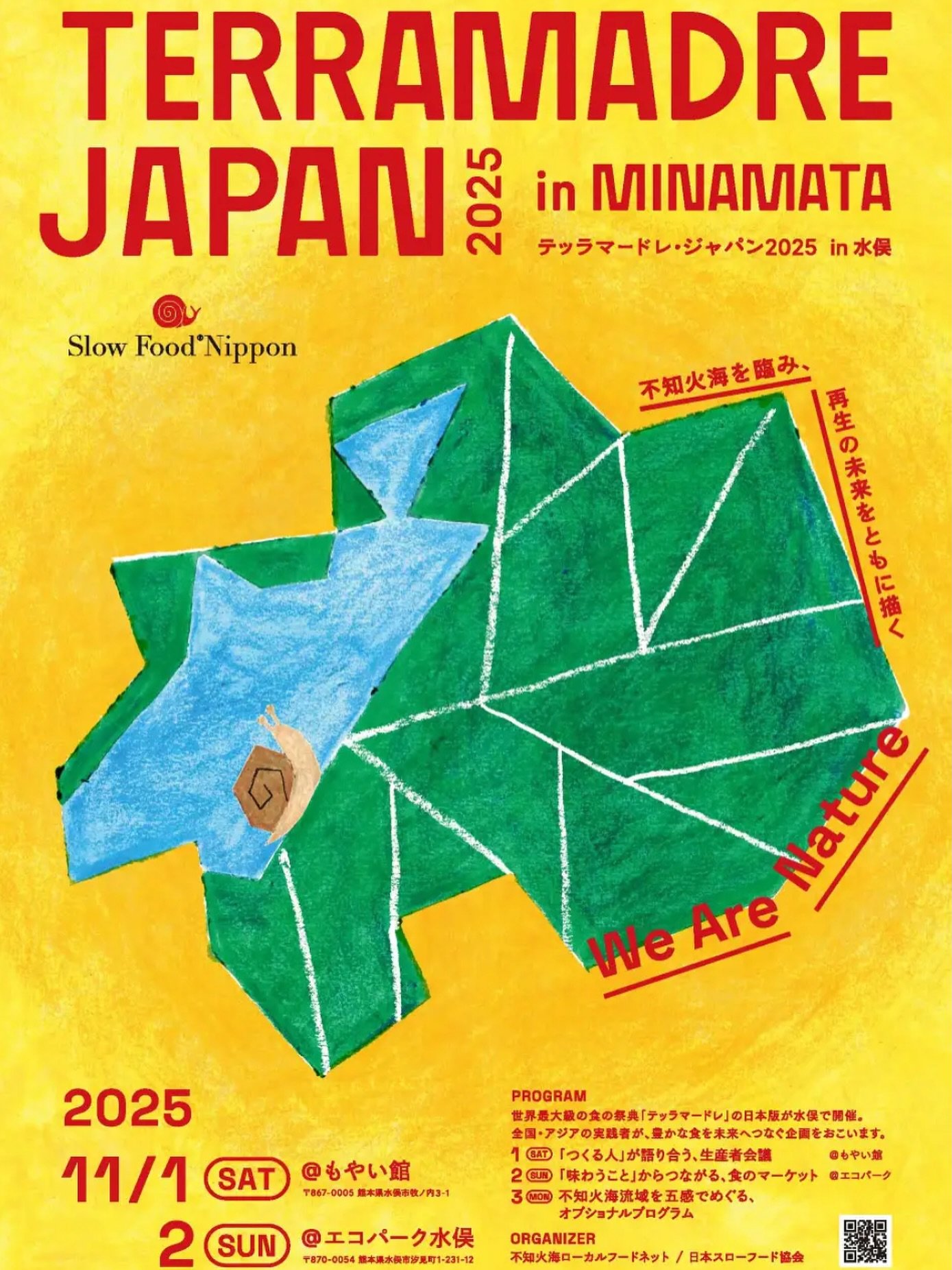 TERRA MADRE JAPAN
今年は熊本県水俣市で開催します！

持続可能な食や暮らしにいち早く取り組んできた熊本県水俣市。
九州本島と島々に囲まれた穏やかな不知火海（しらぬいかい）は、小魚にとって良好な生息地となり、かつては「魚湧く海」と呼ばれていました。

この地は、豊かな自然に支えられ工業都市として栄える一方で、公害という大きな苦しみも経験してきました。

今、水俣では、生産者、料理人、食に関わる多様な人々が集まって、人と自然のつながりを取り戻そうと動き出しています。
　
　
私たち
