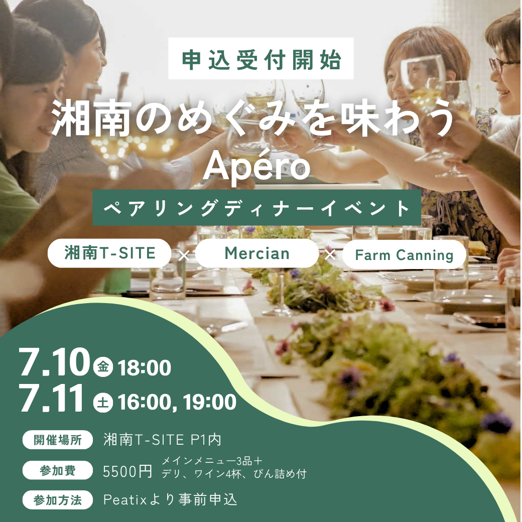 ワインイベント