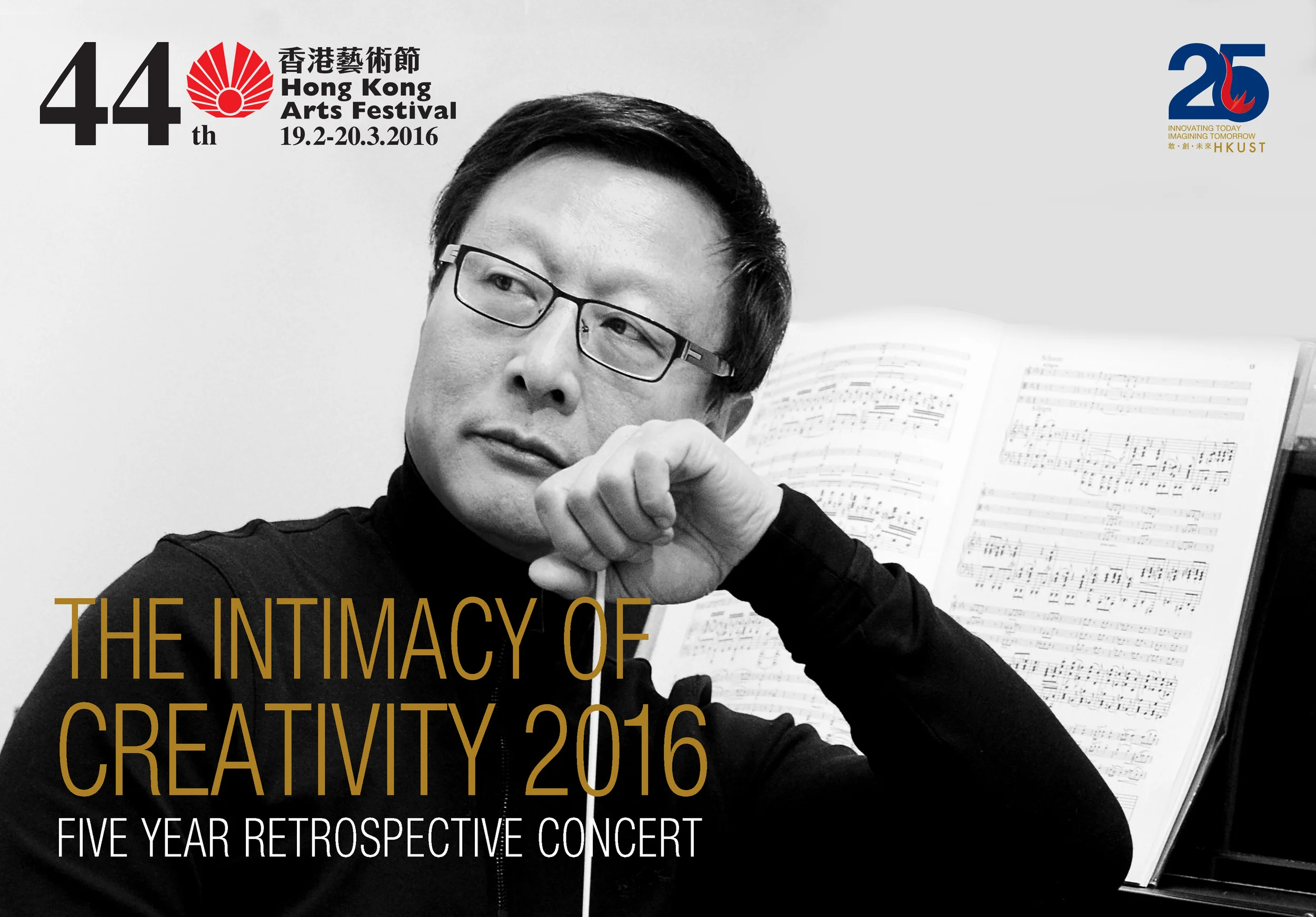 IC2016 Five Year Retrospective Feature Video (Hong Kong Arts Festival)