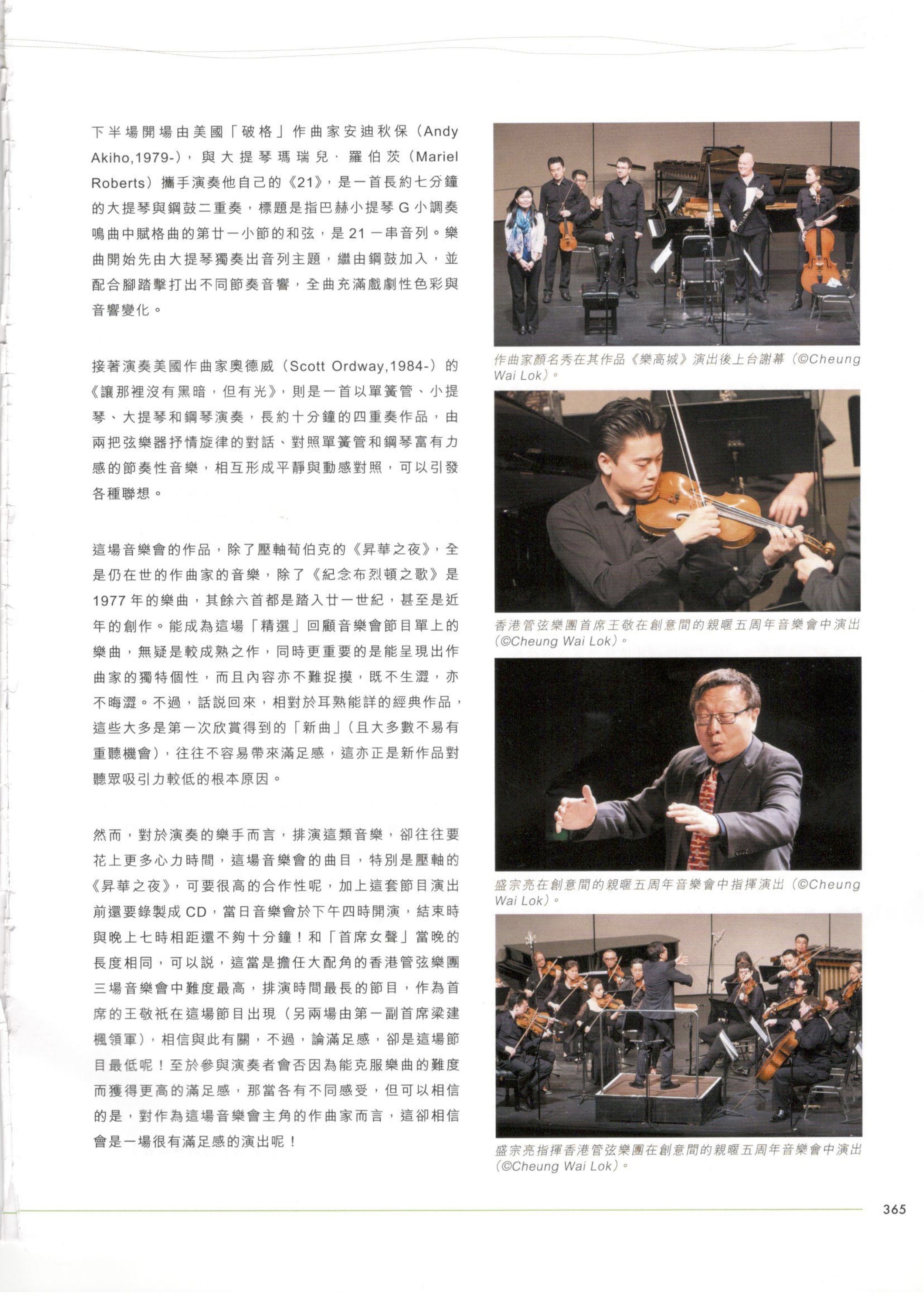 Review: mountains...seas...buildings...trees... - The Intimacy of Creativity 2016 Five Year Retrospective Concert