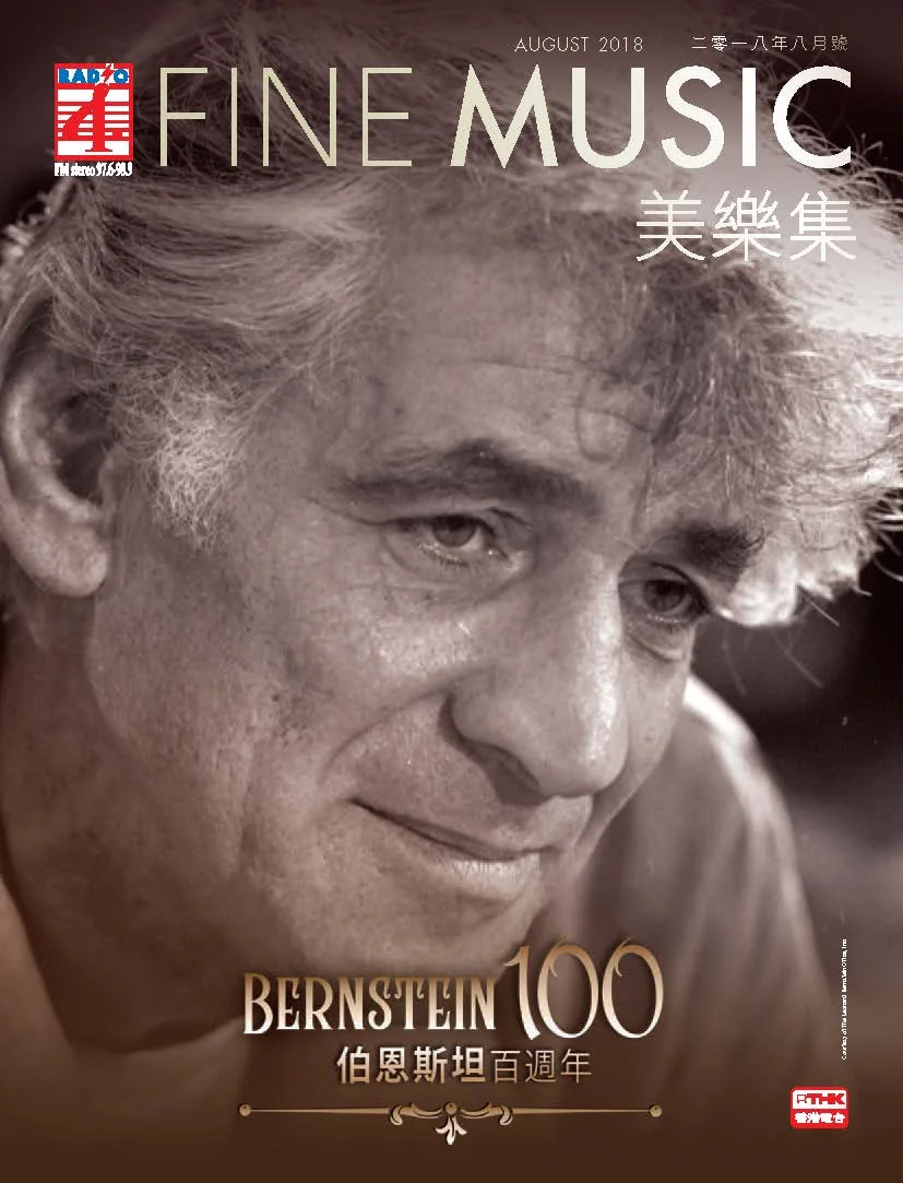 Pages from finemusic201808.jpg