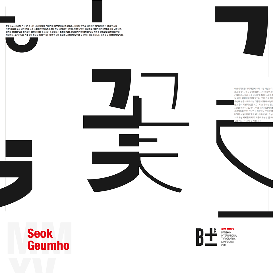 Making Korean Name using Thai Alphabet