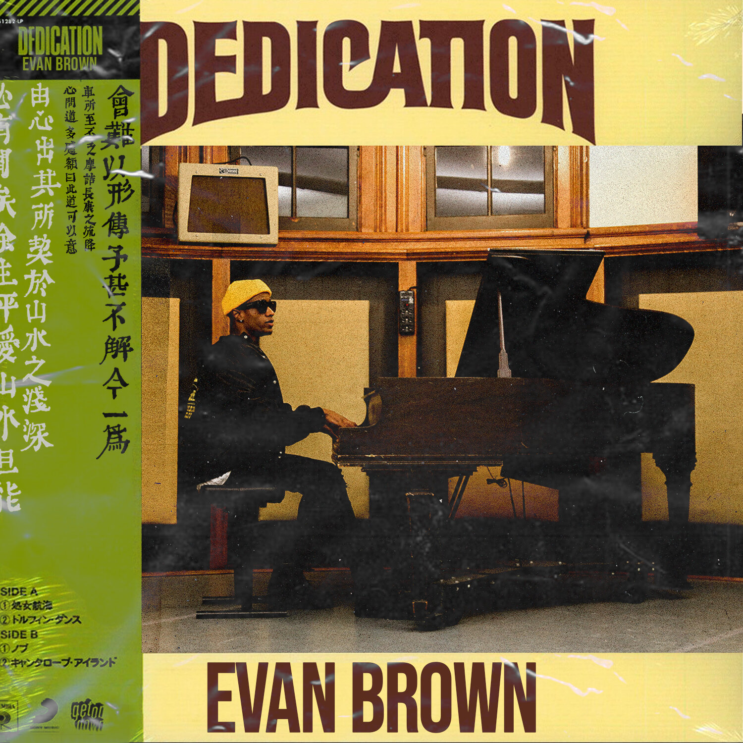Evan Brown - Dedication.jpg