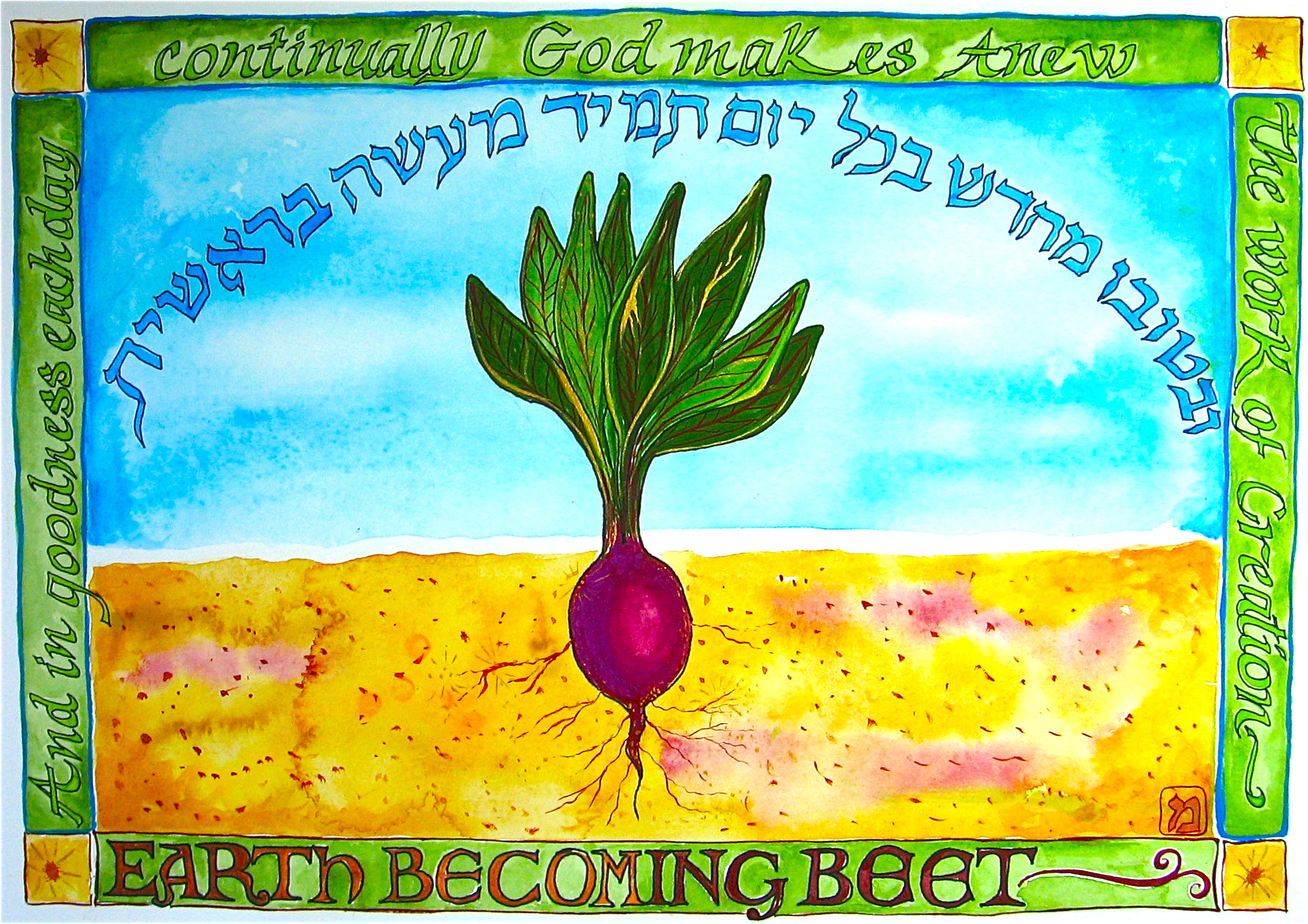 Earth Becoming Beet.JPG