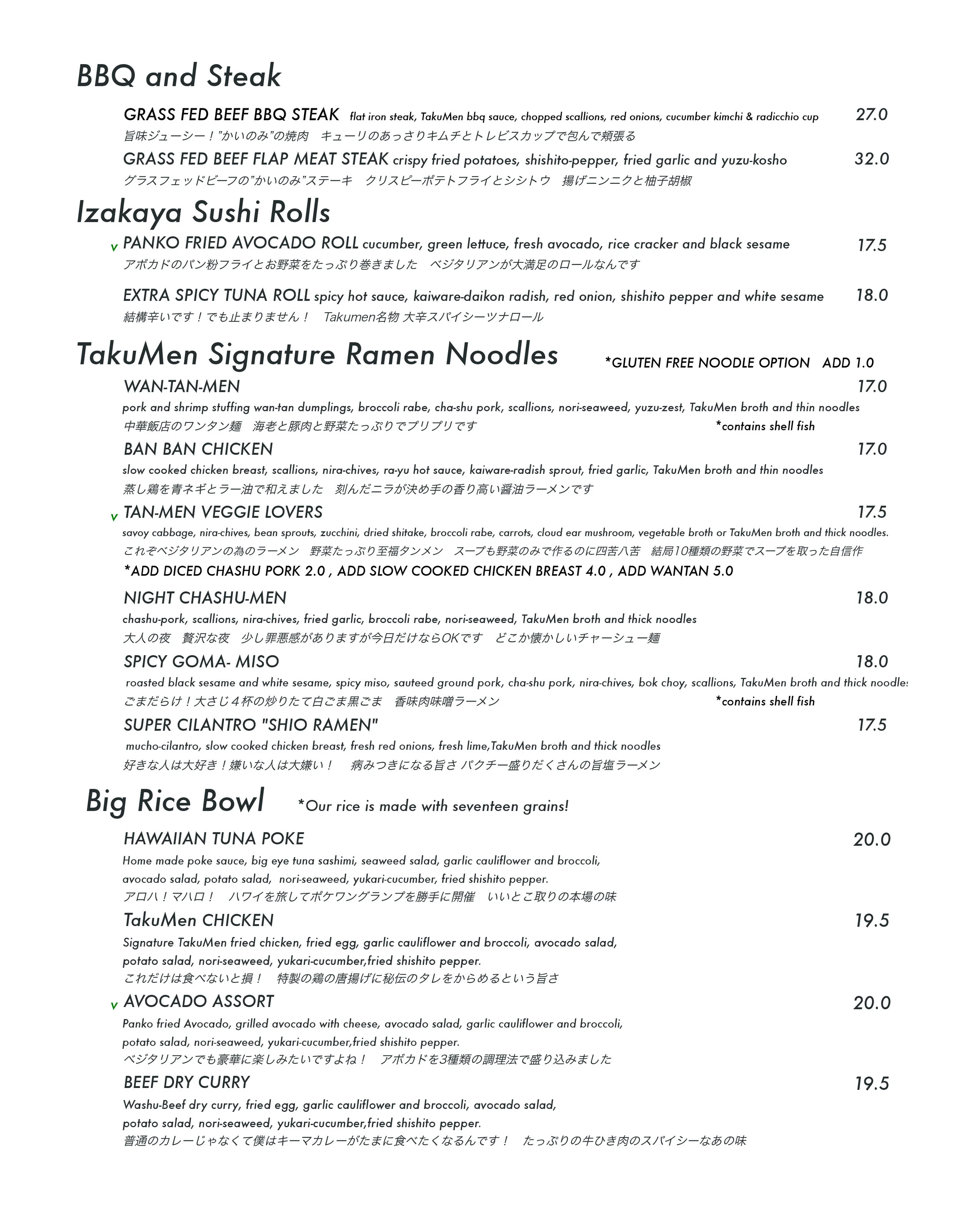 DINNER Menu May 20192.jpg