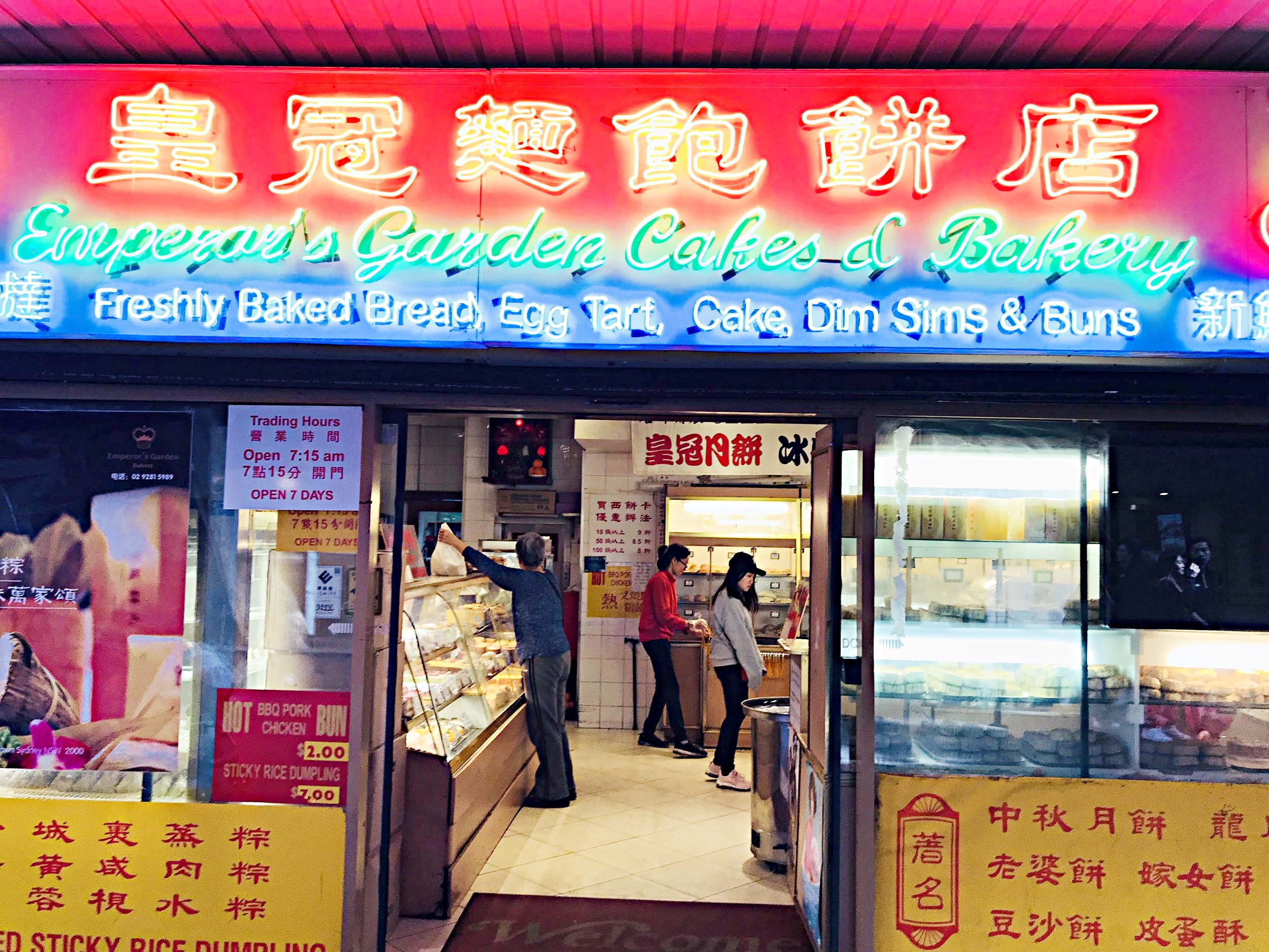 Emperors Garden Bakery Chinatown Sydney Sir And M Lady Dine