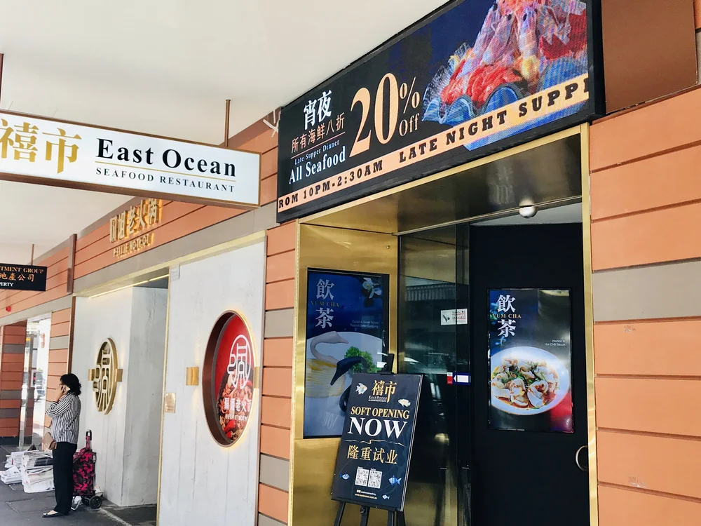 East Ocean Seafood Restaurant Chinatown Sydney Sir And M Lady Dine Out Sydney Food Blog