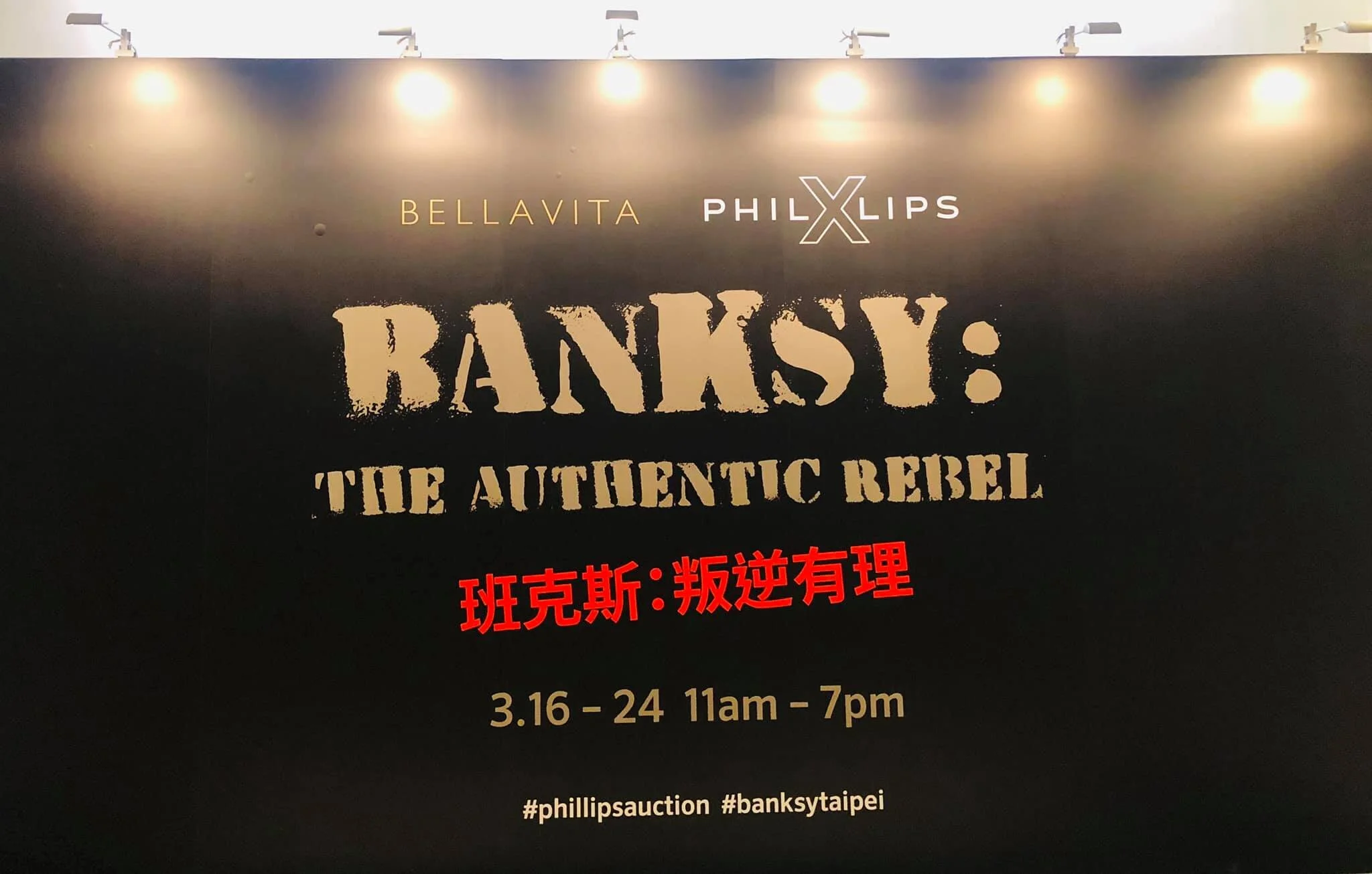 Banksy：The Authentic Rebel