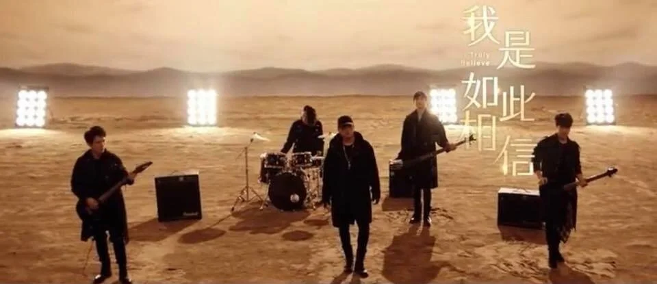 電影「天火」主題曲 【我是如此相信 I Truly Believe】