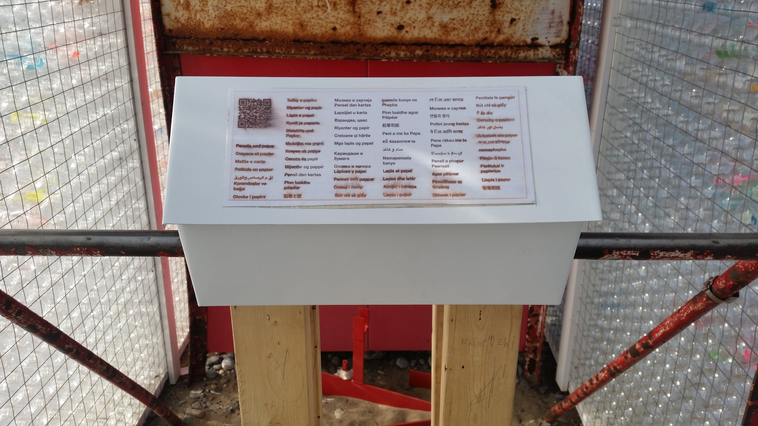 Inside Collective Memory. Mario García-Barcelona, Spain & Andrea Govi-Milan, Italy. This box housed paper and writing implements for those who wanted to contribute.